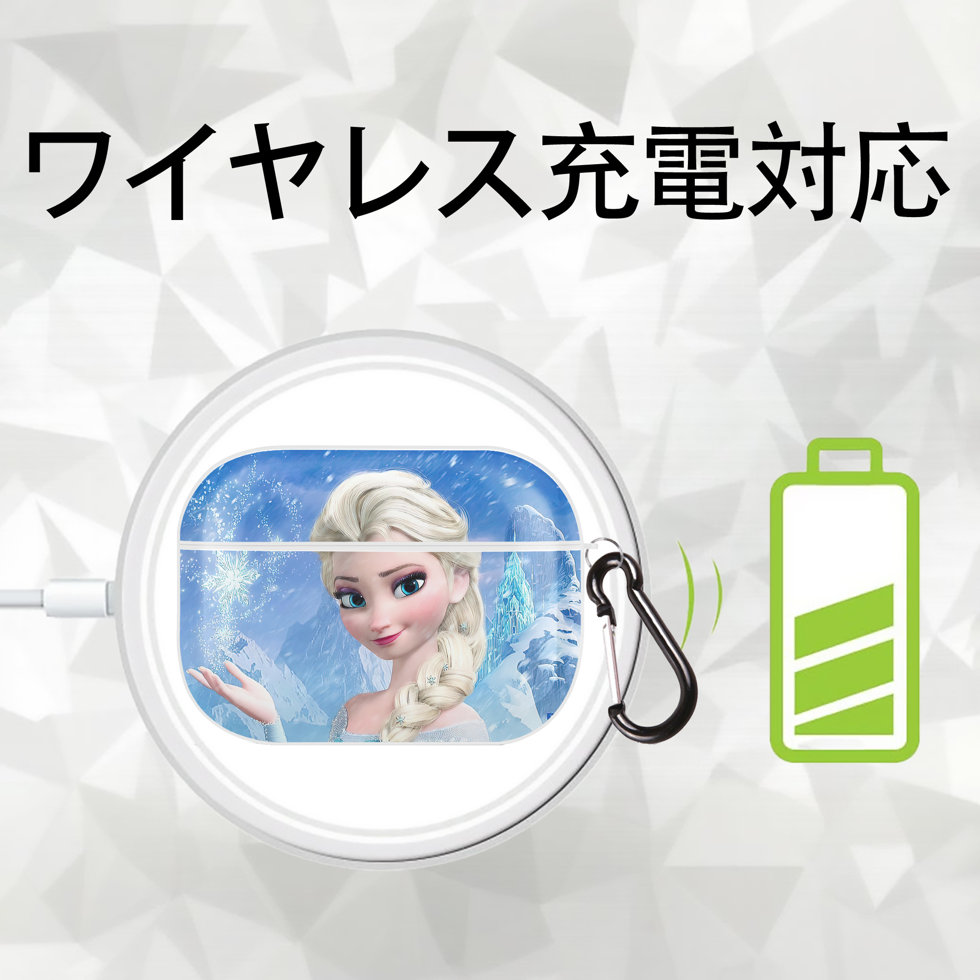 アナと雪の女王 アンナ エルサ Frozen Anna Elsa 【AirPods Pro用】ハードシェル保護ケース 耐衝撃・防指紋・カラビナ付き商品仕様