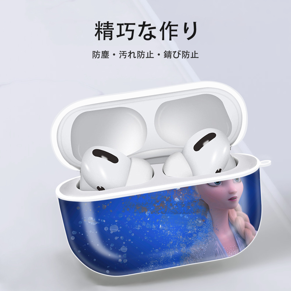 アナと雪の女王 アンナ エルサ Frozen Anna Elsa 【AirPods Pro用】ハードシェル保護ケース 耐衝撃・防指紋・カラビナ付き商品仕様
