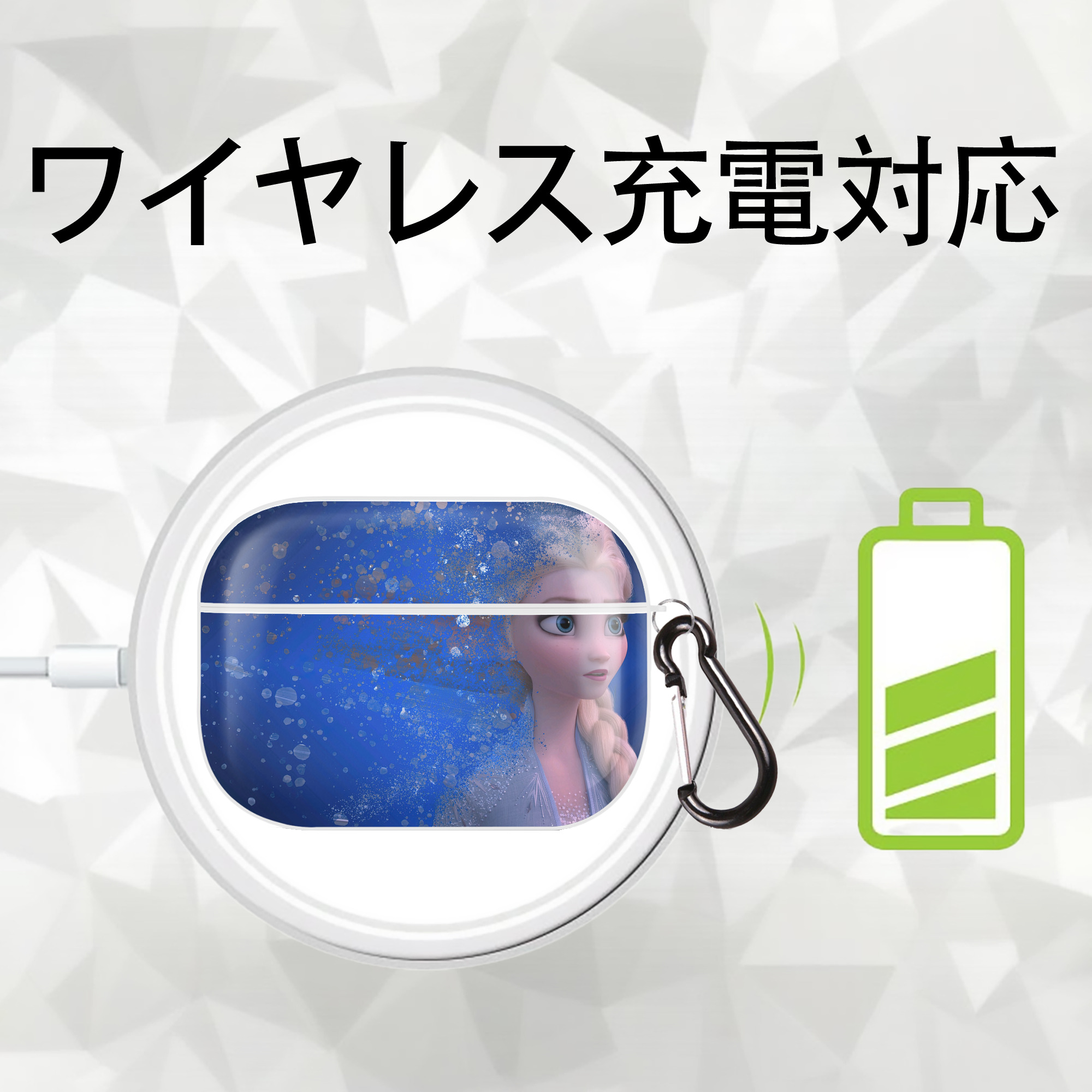 アナと雪の女王 アンナ エルサ Frozen Anna Elsa 【AirPods Pro用】ハードシェル保護ケース 耐衝撃・防指紋・カラビナ付き商品仕様