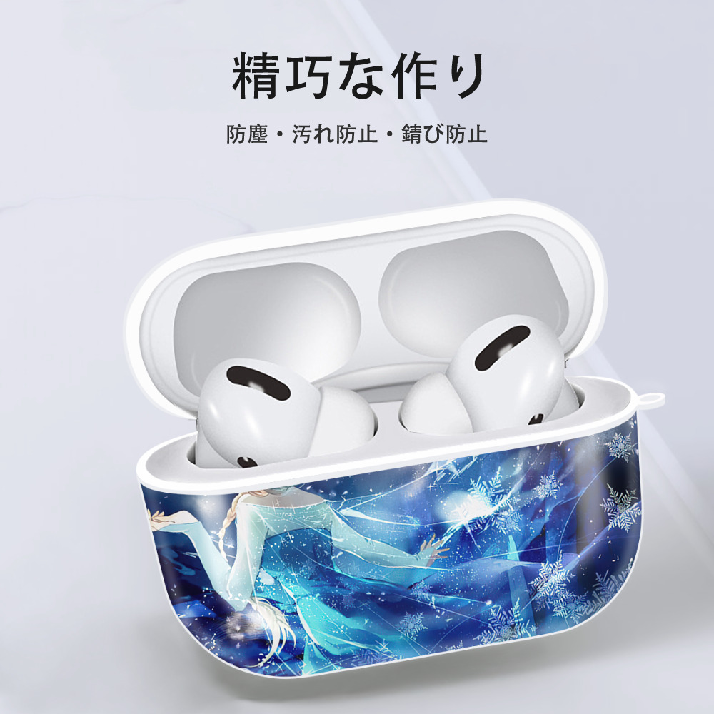 アナと雪の女王 アンナ エルサ Frozen Anna Elsa 【AirPods Pro用】ハードシェル保護ケース 耐衝撃・防指紋・カラビナ付き商品仕様