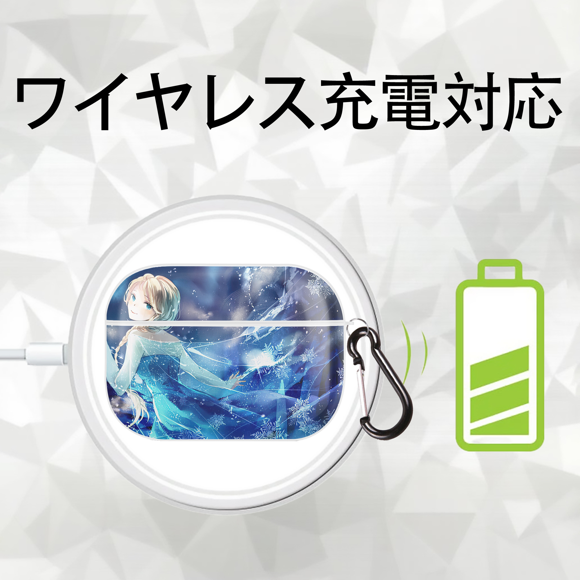 アナと雪の女王 アンナ エルサ Frozen Anna Elsa 【AirPods Pro用】ハードシェル保護ケース 耐衝撃・防指紋・カラビナ付き商品仕様