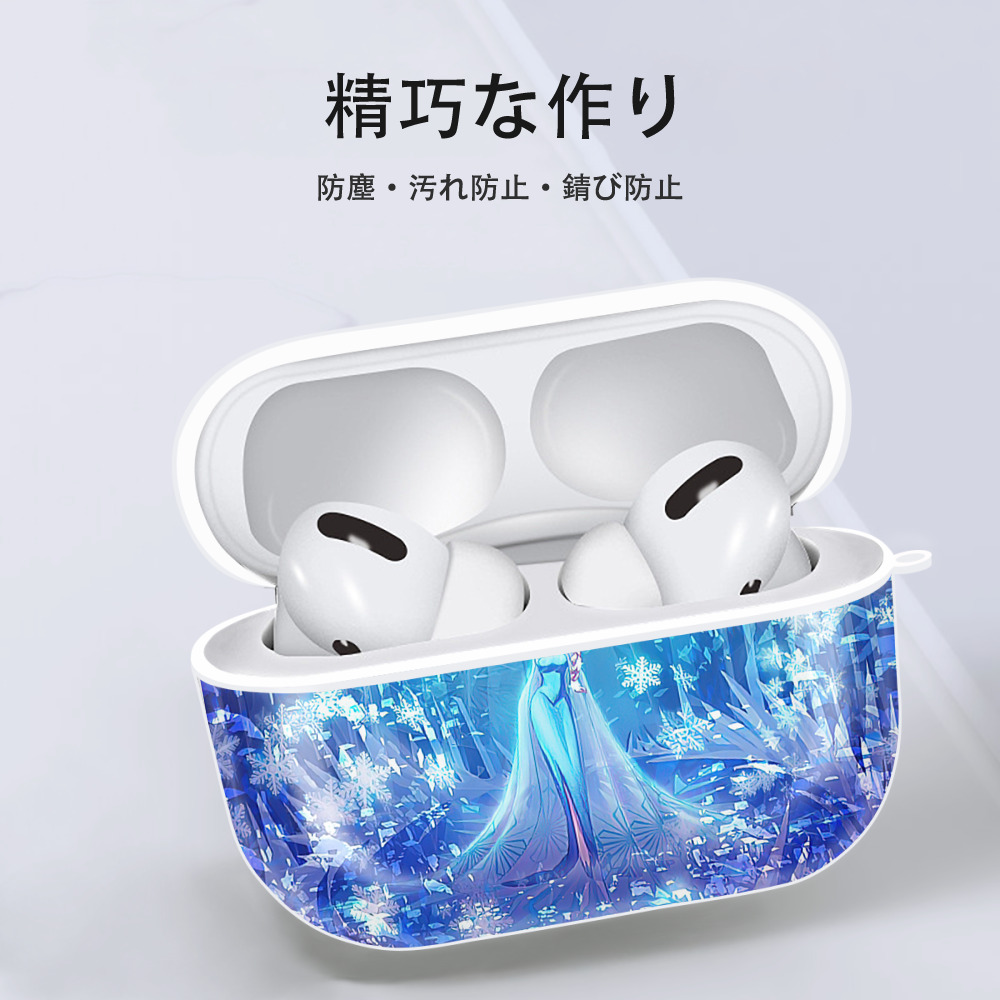 アナと雪の女王 アンナ エルサ Frozen Anna Elsa 【AirPods Pro用】ハードシェル保護ケース 耐衝撃・防指紋・カラビナ付き商品仕様