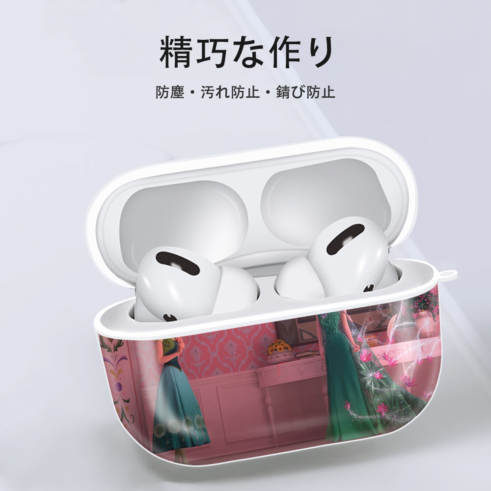 アナと雪の女王 アンナ エルサ Frozen Anna Elsa 【AirPods Pro用】ハードシェル保護ケース 耐衝撃・防指紋・カラビナ付き商品仕様