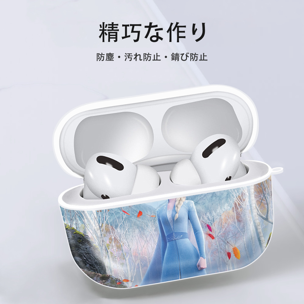アナと雪の女王 アンナ エルサ Frozen Anna Elsa 【AirPods Pro用】ハードシェル保護ケース 耐衝撃・防指紋・カラビナ付き商品仕様