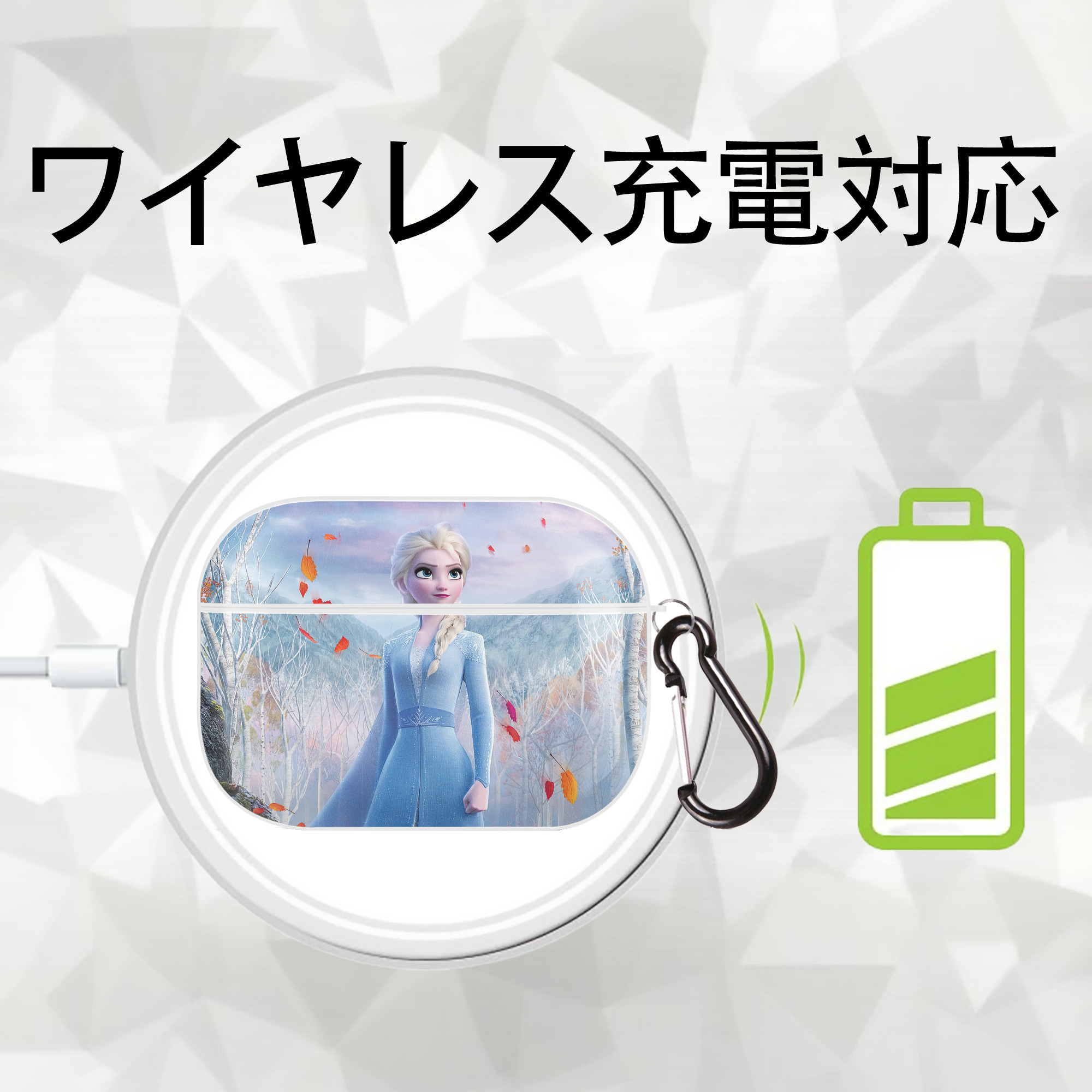 アナと雪の女王 アンナ エルサ Frozen Anna Elsa 【AirPods Pro用】ハードシェル保護ケース 耐衝撃・防指紋・カラビナ付き商品仕様