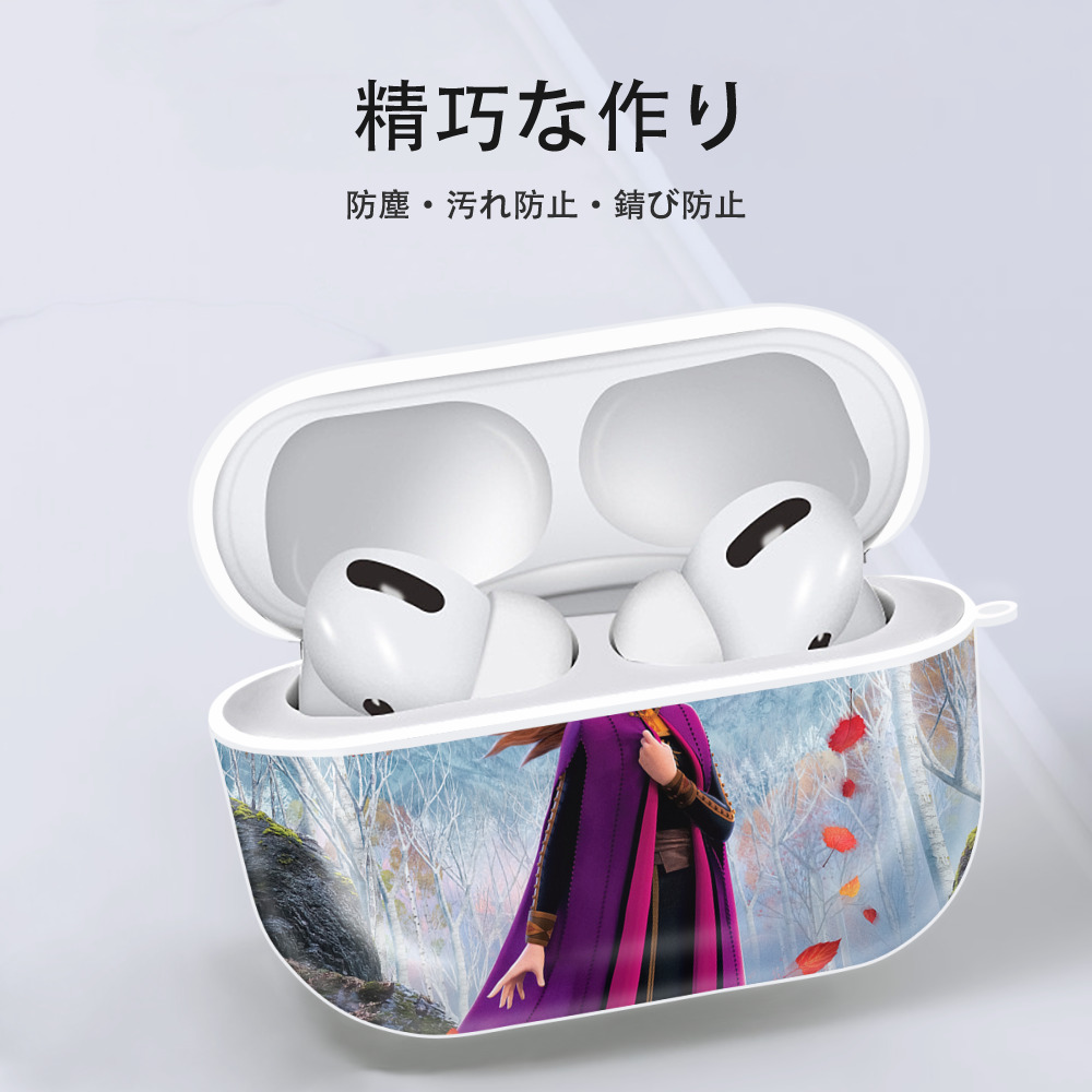 アナと雪の女王 アンナ エルサ Frozen Anna Elsa 【AirPods Pro用】ハードシェル保護ケース 耐衝撃・防指紋・カラビナ付き商品仕様