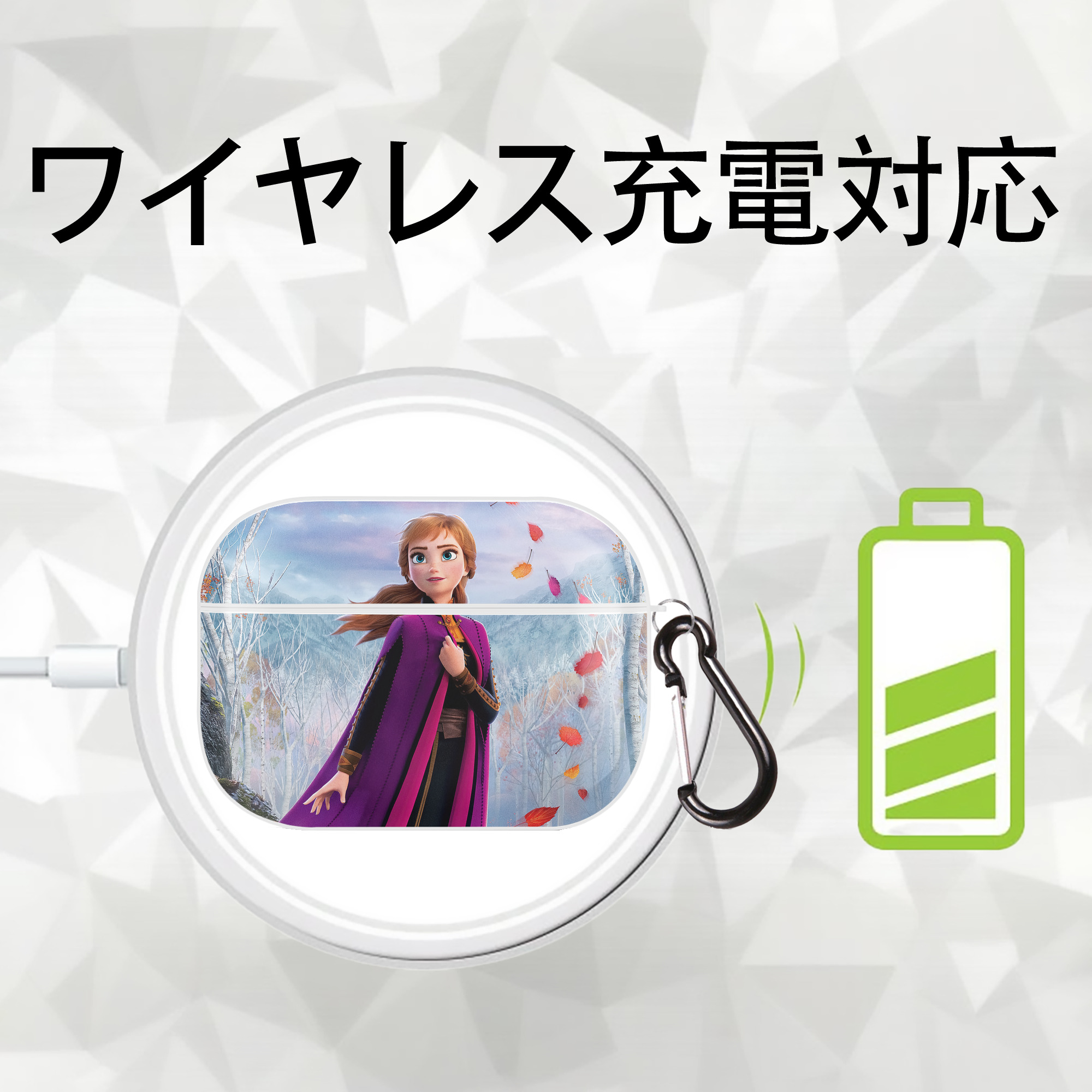 アナと雪の女王 アンナ エルサ Frozen Anna Elsa 【AirPods Pro用】ハードシェル保護ケース 耐衝撃・防指紋・カラビナ付き商品仕様