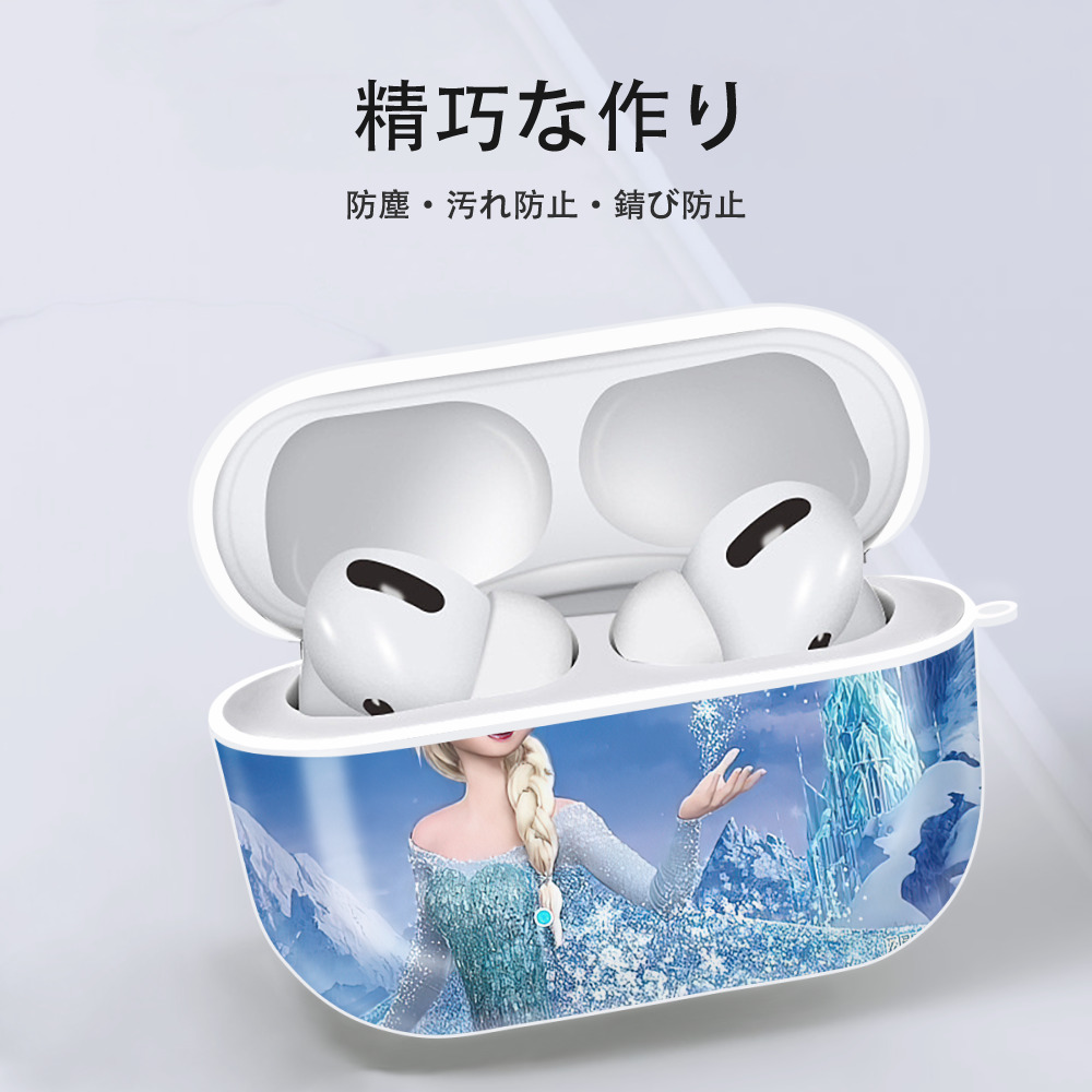 アナと雪の女王 アンナ エルサ Frozen Anna Elsa 【AirPods Pro用】ハードシェル保護ケース 耐衝撃・防指紋・カラビナ付き商品仕様