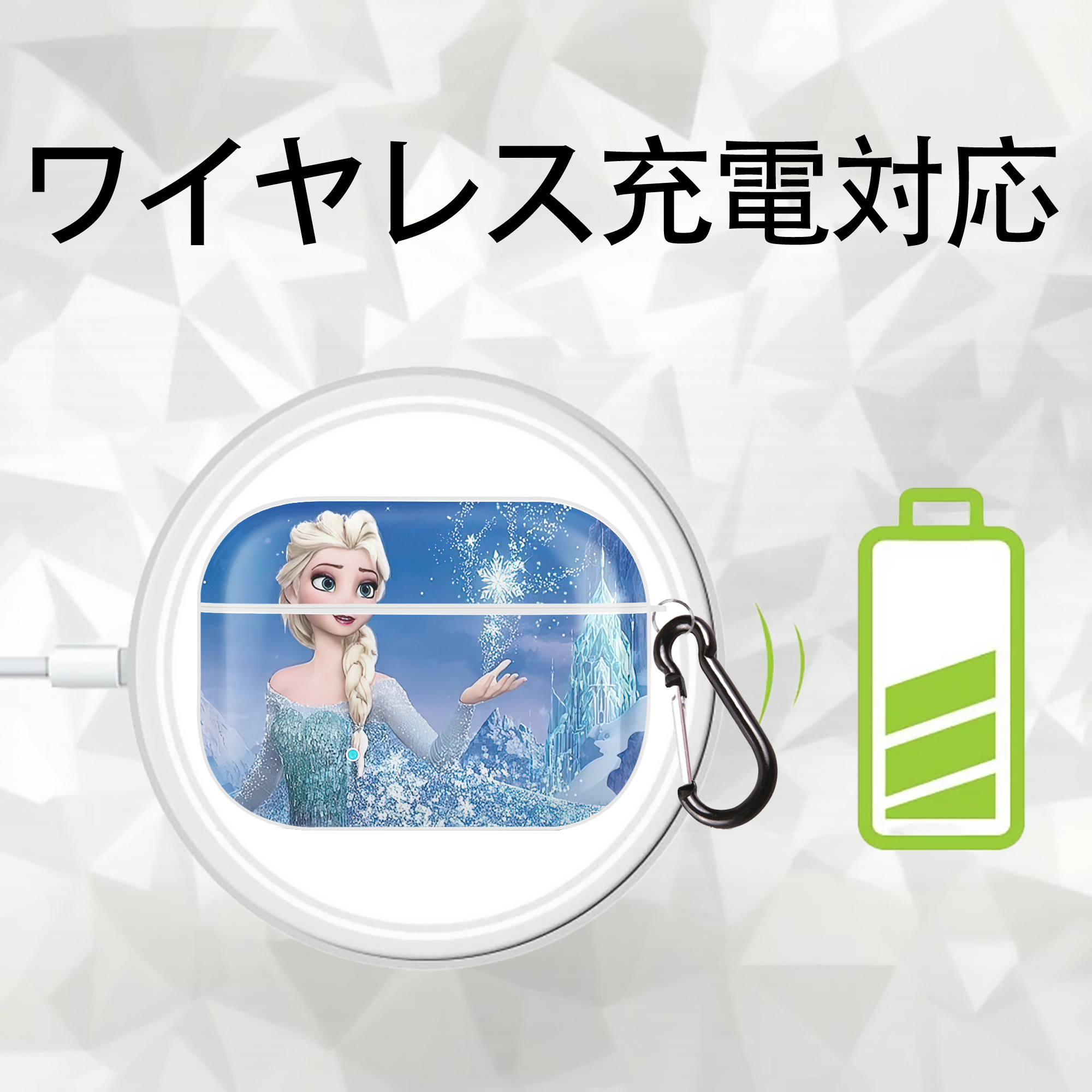 アナと雪の女王 アンナ エルサ Frozen Anna Elsa 【AirPods Pro用】ハードシェル保護ケース 耐衝撃・防指紋・カラビナ付き商品仕様