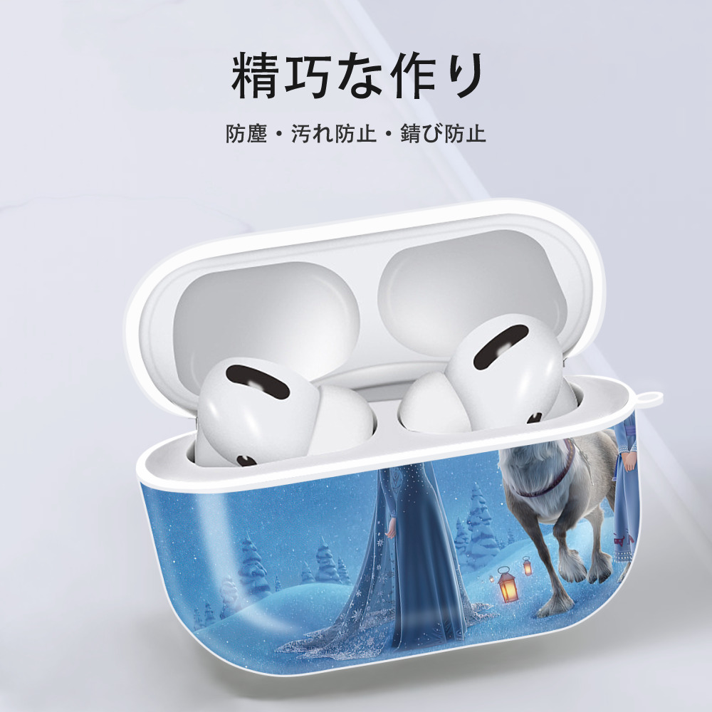 アナと雪の女王 アンナ エルサ Frozen Anna Elsa 【AirPods Pro用】ハードシェル保護ケース 耐衝撃・防指紋・カラビナ付き商品仕様
