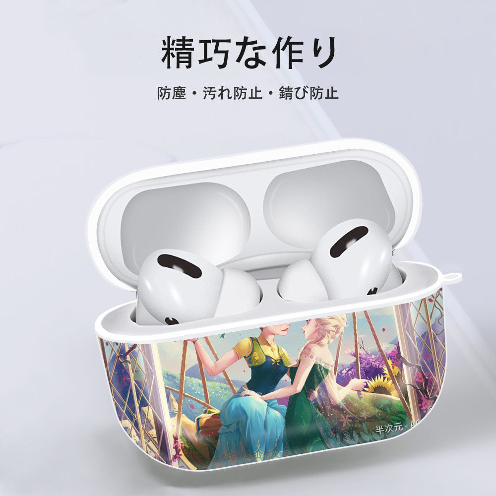 アナと雪の女王 アンナ エルサ Frozen Anna Elsa 【AirPods Pro用】ハードシェル保護ケース 耐衝撃・防指紋・カラビナ付き商品仕様
