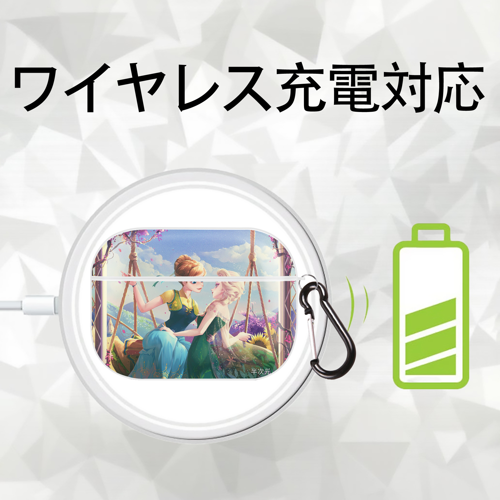 アナと雪の女王 アンナ エルサ Frozen Anna Elsa 【AirPods Pro用】ハードシェル保護ケース 耐衝撃・防指紋・カラビナ付き商品仕様