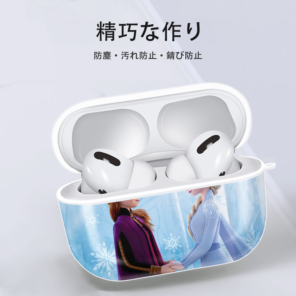 アナと雪の女王 アンナ エルサ Frozen Anna Elsa 【AirPods Pro用】ハードシェル保護ケース 耐衝撃・防指紋・カラビナ付き商品仕様