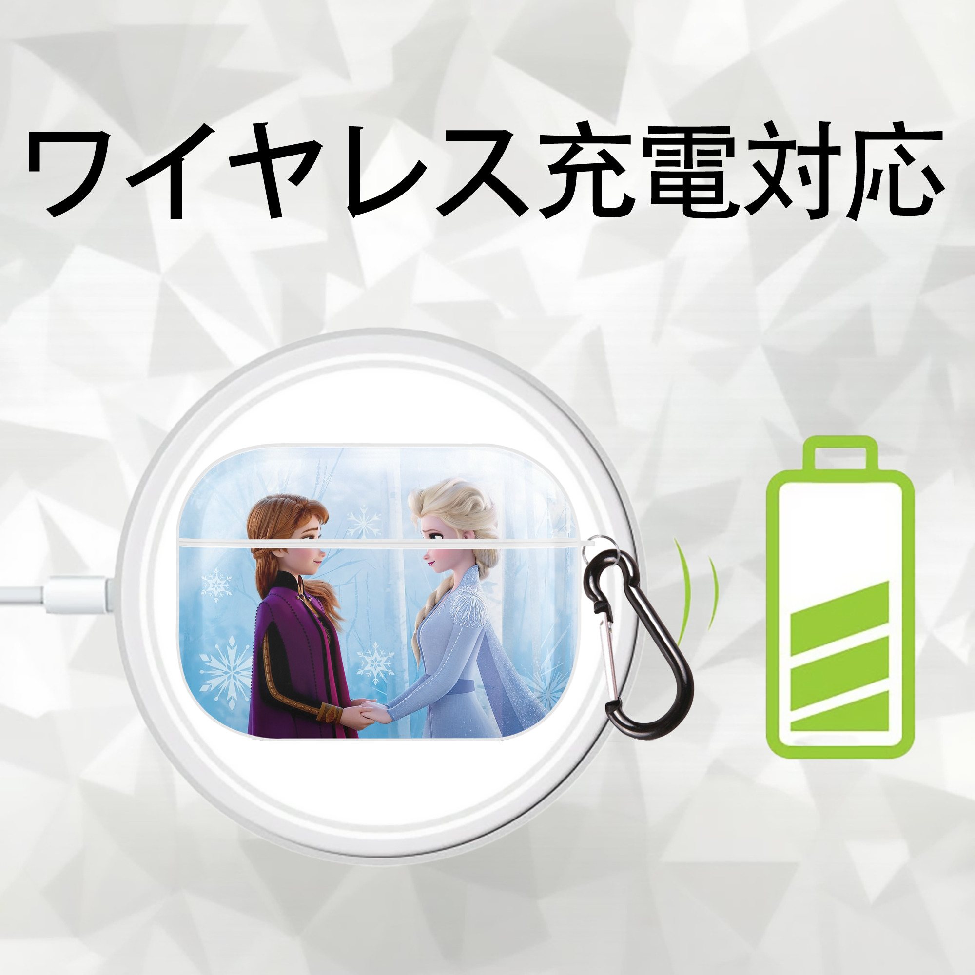 アナと雪の女王 アンナ エルサ Frozen Anna Elsa 【AirPods Pro用】ハードシェル保護ケース 耐衝撃・防指紋・カラビナ付き商品仕様