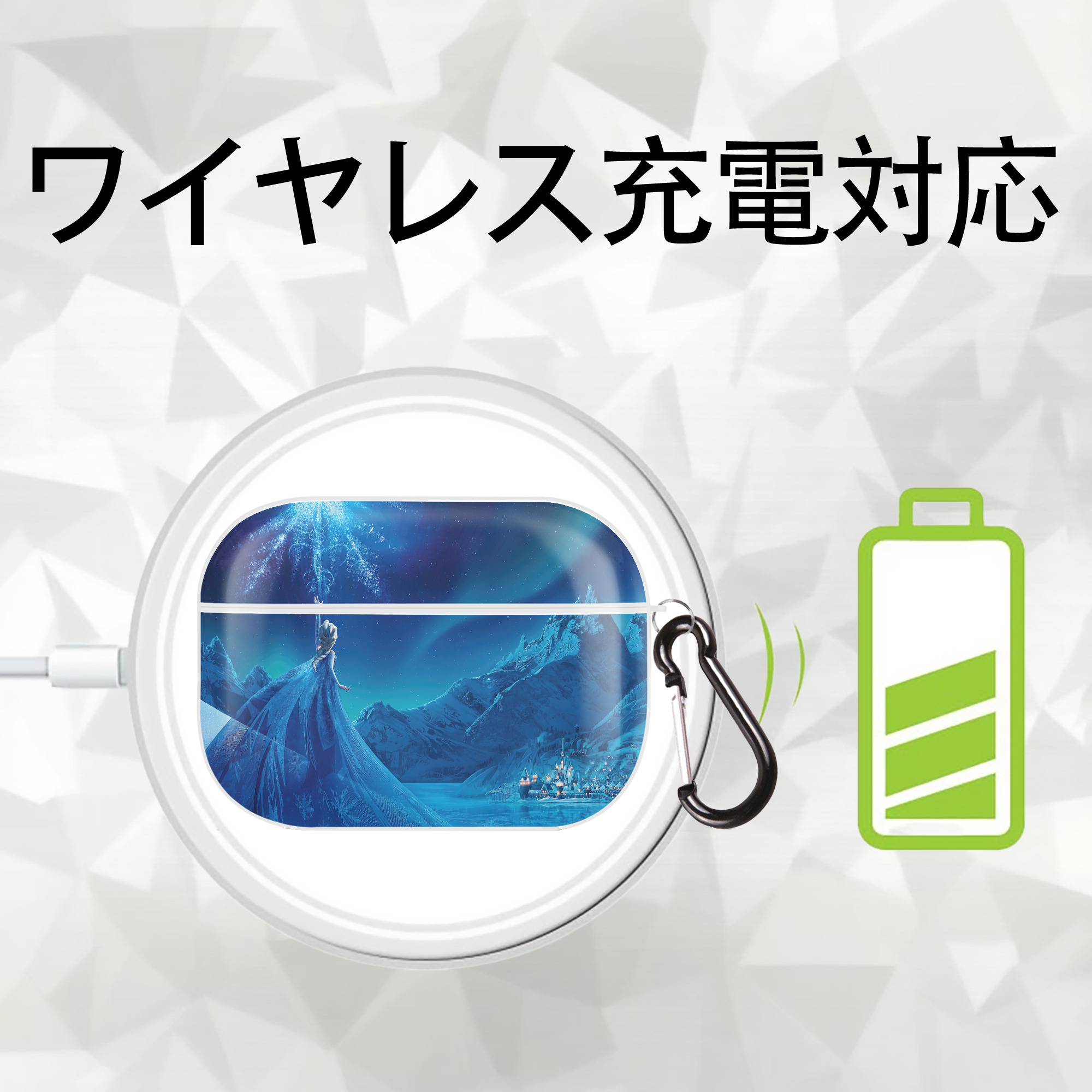 アナと雪の女王 アンナ エルサ Frozen Anna Elsa 【AirPods Pro用】ハードシェル保護ケース 耐衝撃・防指紋・カラビナ付き商品仕様