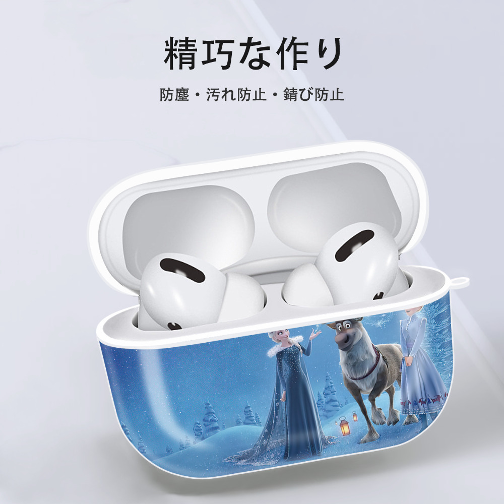 アナと雪の女王 アンナ エルサ Frozen Anna Elsa 【AirPods Pro用】ハードシェル保護ケース 耐衝撃・防指紋・カラビナ付き商品仕様