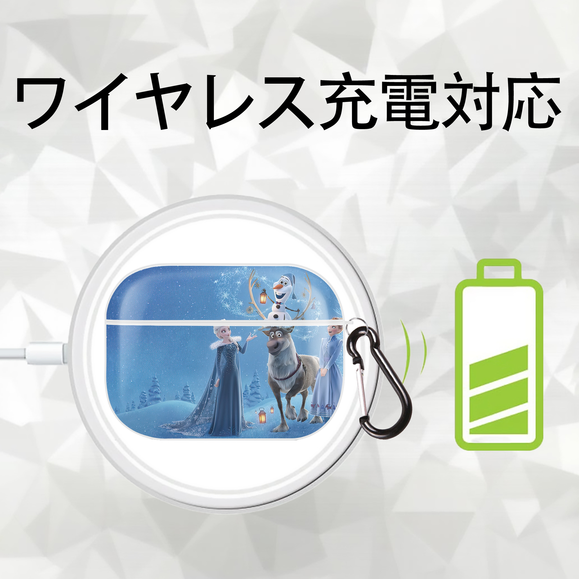 アナと雪の女王 アンナ エルサ Frozen Anna Elsa 【AirPods Pro用】ハードシェル保護ケース 耐衝撃・防指紋・カラビナ付き商品仕様