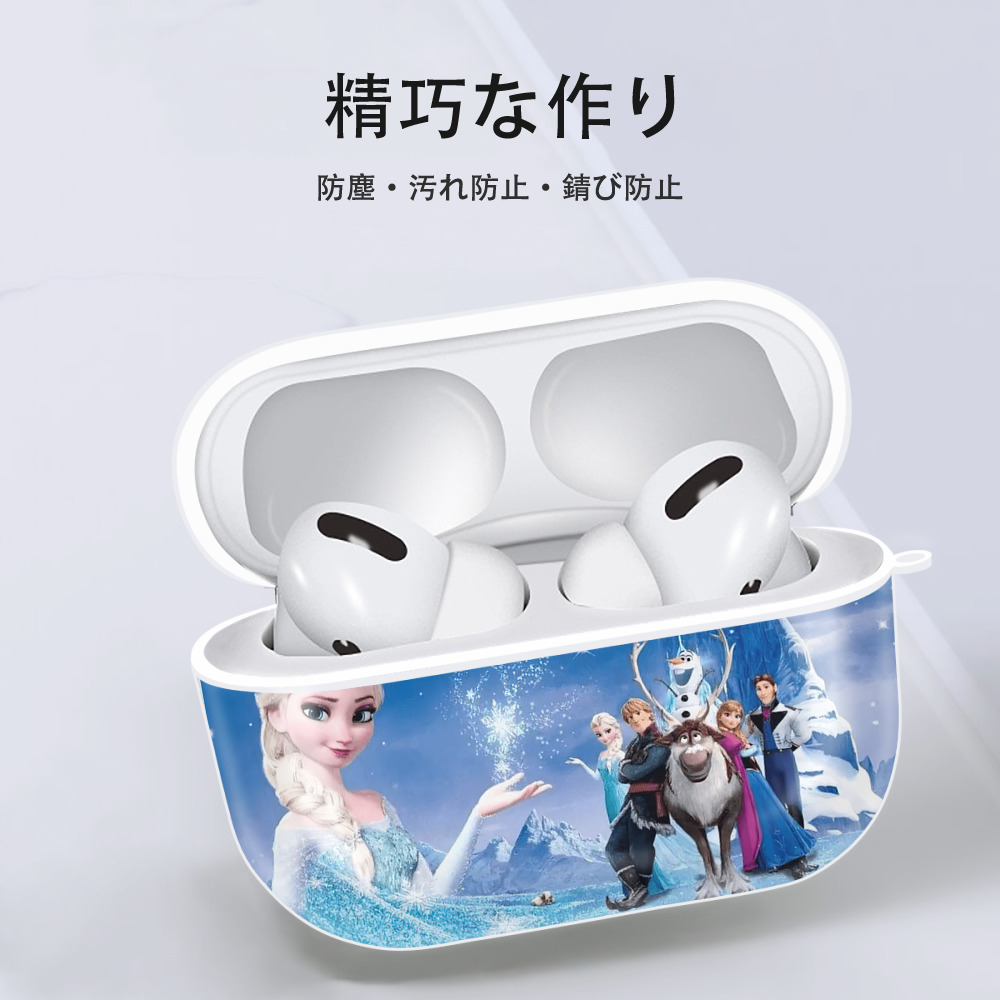 アナと雪の女王 アンナ エルサ Frozen Anna Elsa 【AirPods Pro用】ハードシェル保護ケース 耐衝撃・防指紋・カラビナ付き商品仕様
