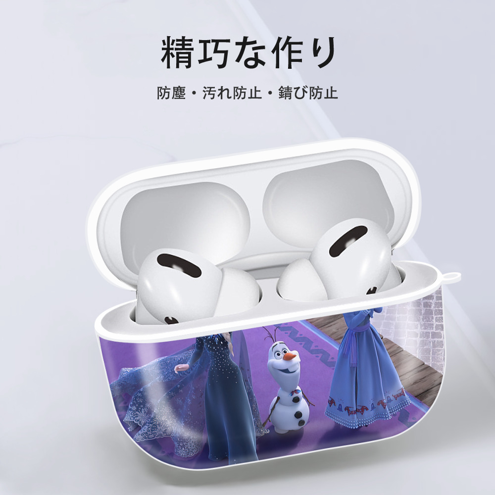 アナと雪の女王 アンナ エルサ Frozen Anna Elsa 【AirPods Pro用】ハードシェル保護ケース 耐衝撃・防指紋・カラビナ付き商品仕様