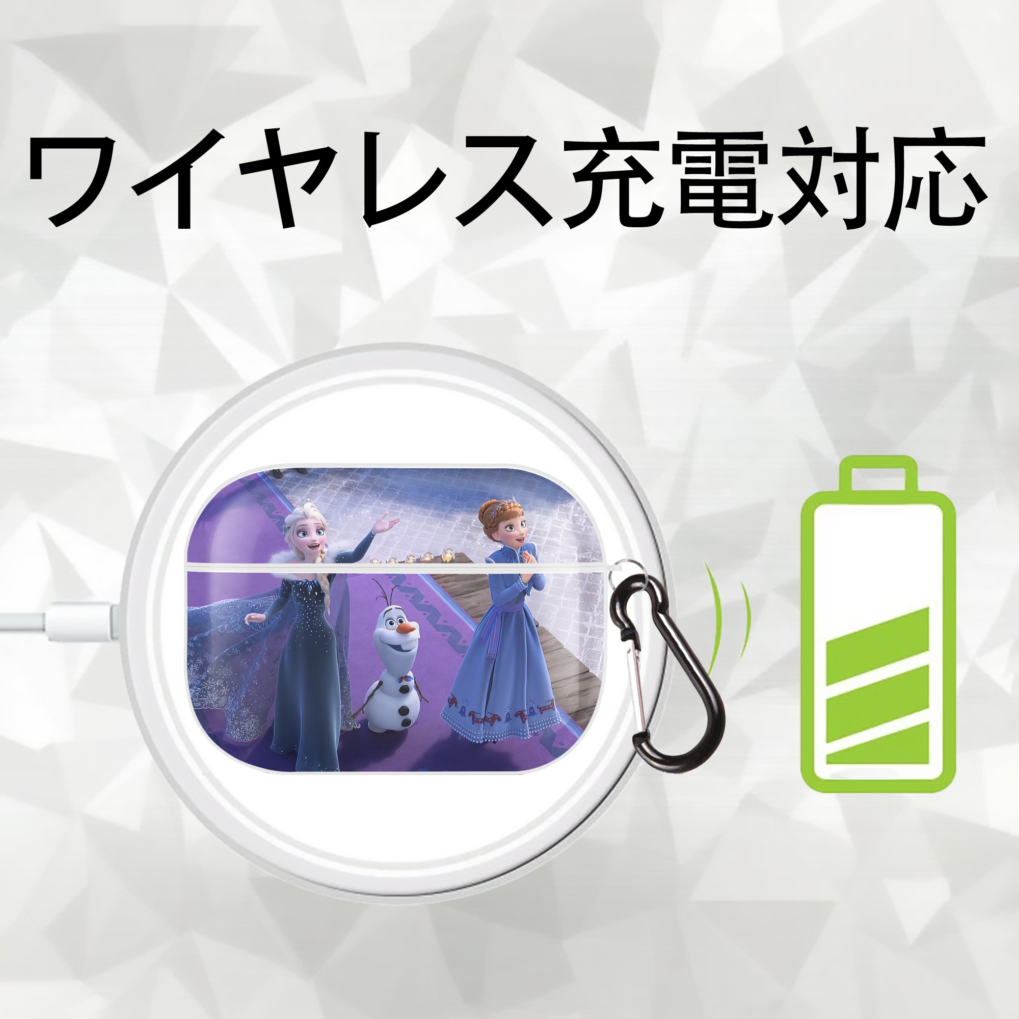 アナと雪の女王 アンナ エルサ Frozen Anna Elsa 【AirPods Pro用】ハードシェル保護ケース 耐衝撃・防指紋・カラビナ付き商品仕様