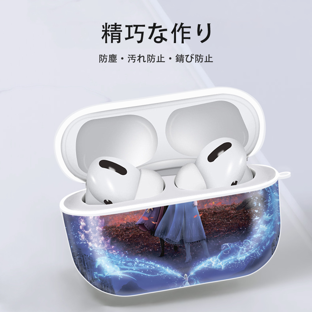 アナと雪の女王 アンナ エルサ Frozen Anna Elsa 【AirPods Pro用】ハードシェル保護ケース 耐衝撃・防指紋・カラビナ付き商品仕様