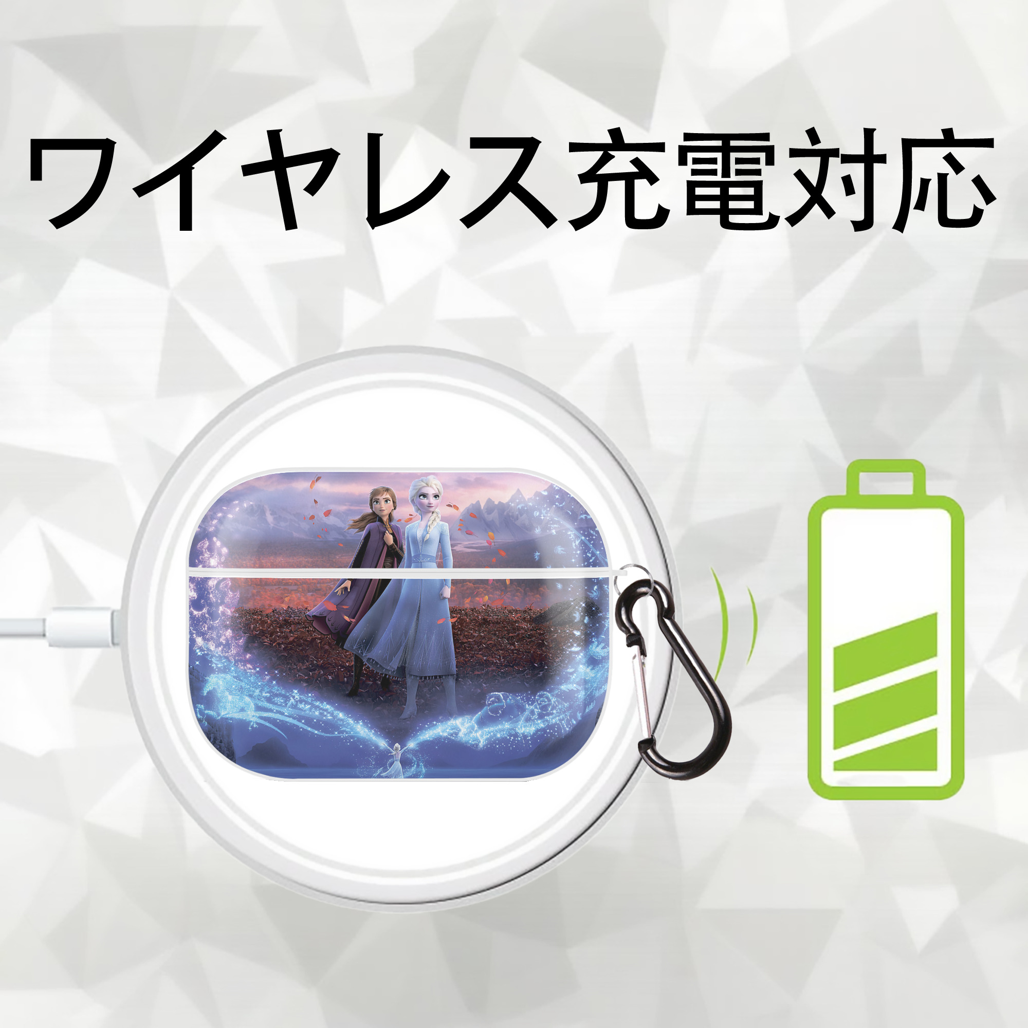 アナと雪の女王 アンナ エルサ Frozen Anna Elsa 【AirPods Pro用】ハードシェル保護ケース 耐衝撃・防指紋・カラビナ付き商品仕様