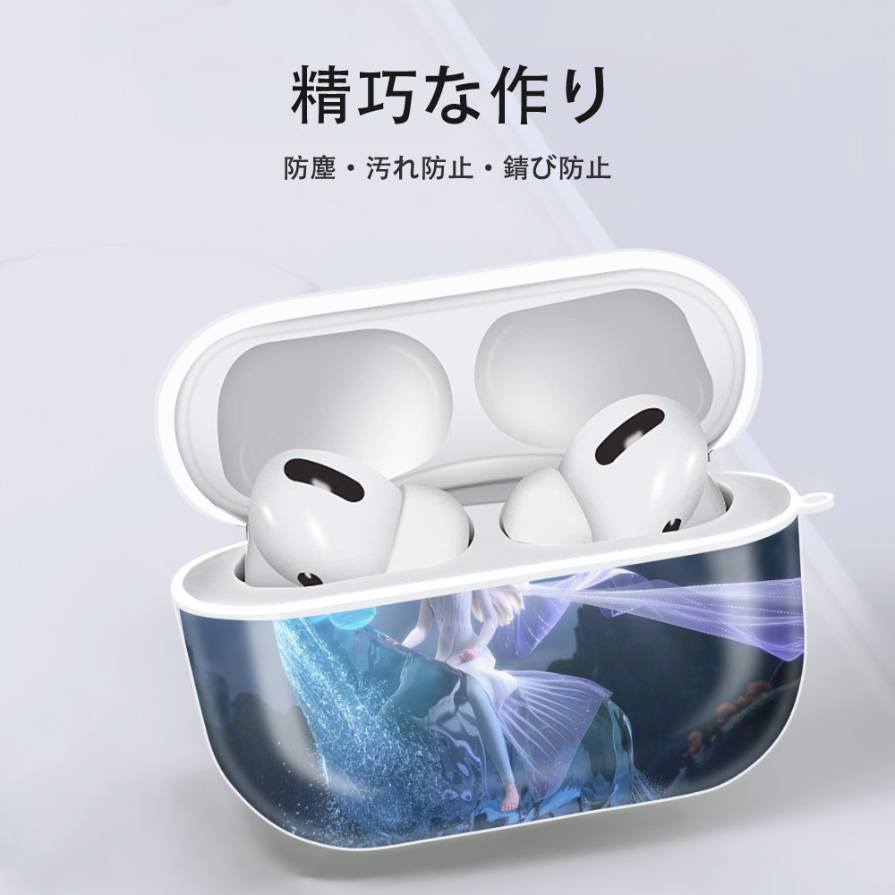 アナと雪の女王 アンナ エルサ Frozen Anna Elsa 【AirPods Pro用】ハードシェル保護ケース 耐衝撃・防指紋・カラビナ付き商品仕様