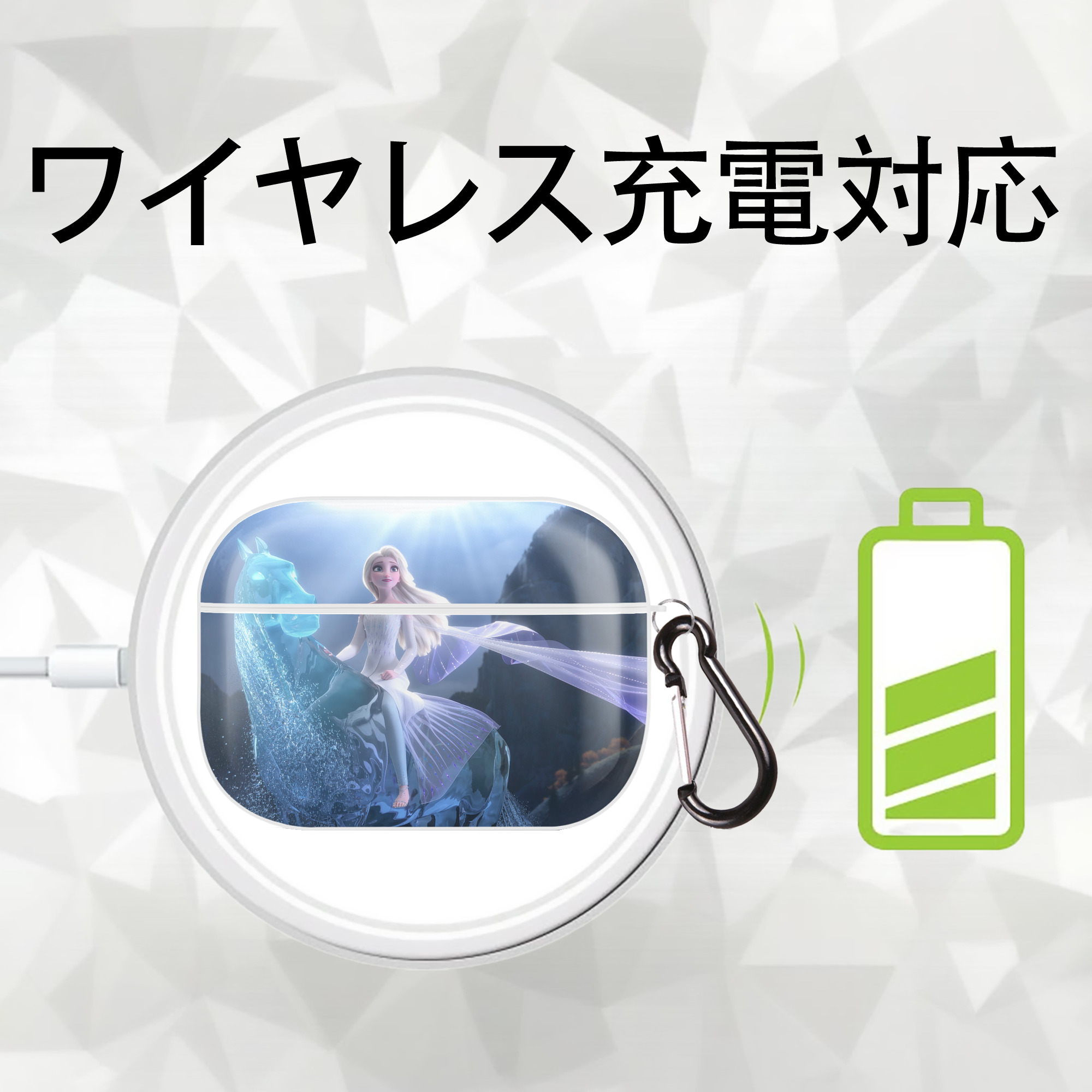 アナと雪の女王 アンナ エルサ Frozen Anna Elsa 【AirPods Pro用】ハードシェル保護ケース 耐衝撃・防指紋・カラビナ付き商品仕様