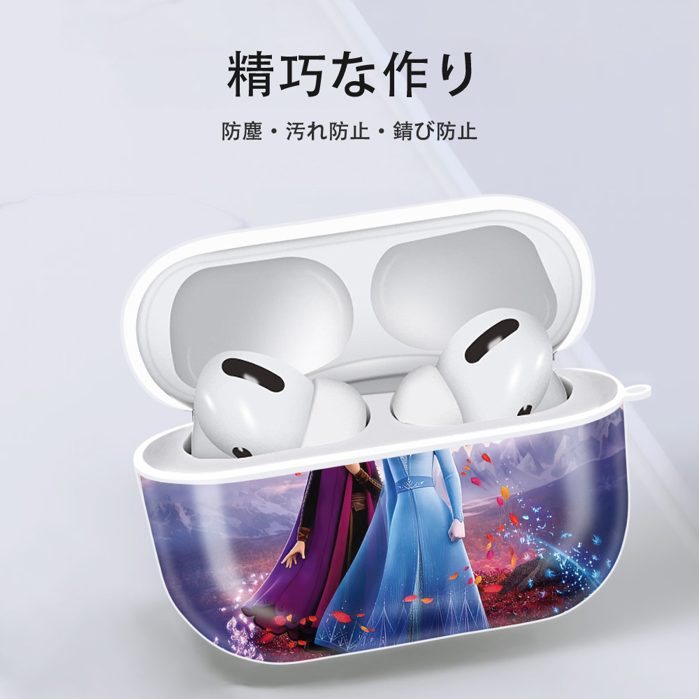 アナと雪の女王 アンナ エルサ Frozen Anna Elsa 【AirPods Pro用】ハードシェル保護ケース 耐衝撃・防指紋・カラビナ付き商品仕様
