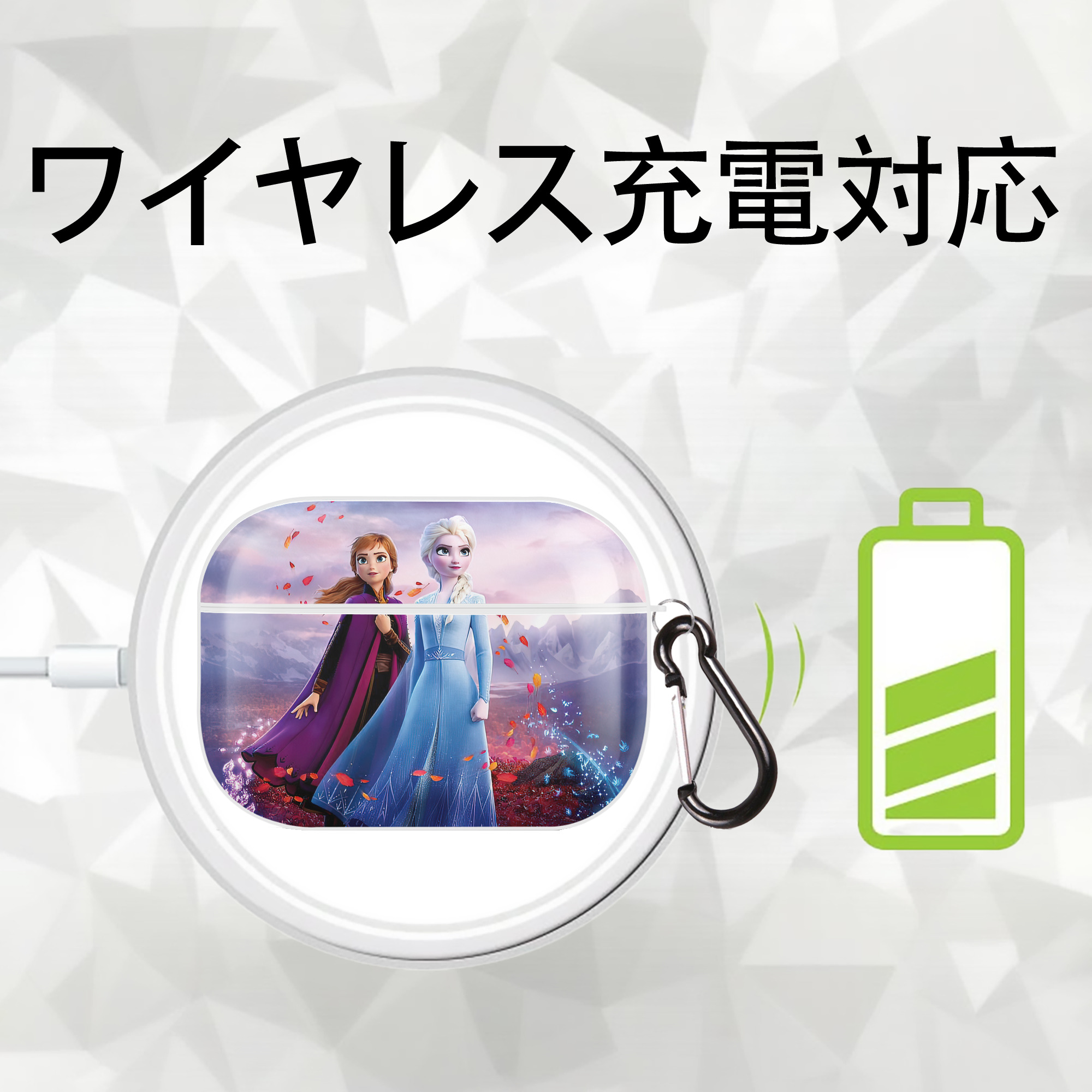 アナと雪の女王 アンナ エルサ Frozen Anna Elsa 【AirPods Pro用】ハードシェル保護ケース 耐衝撃・防指紋・カラビナ付き商品仕様