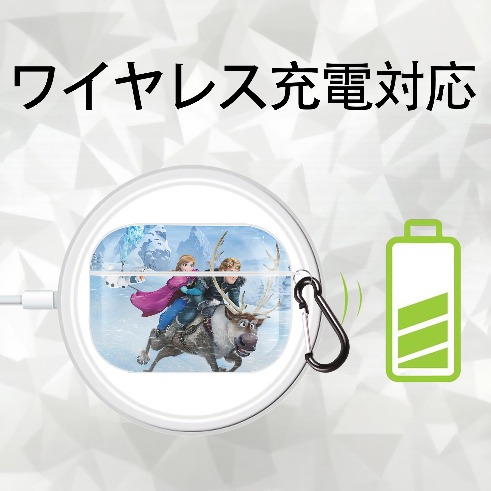 アナと雪の女王 アンナ エルサ Frozen Anna Elsa 【AirPods Pro用】ハードシェル保護ケース 耐衝撃・防指紋・カラビナ付き商品仕様