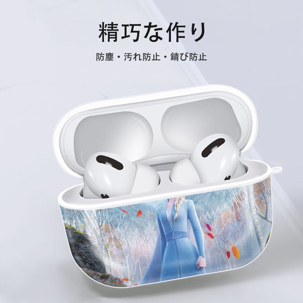 アナと雪の女王 アンナ エルサ Frozen Anna Elsa 【AirPods Pro用】ハードシェル保護ケース 耐衝撃・防指紋・カラビナ付き商品仕様