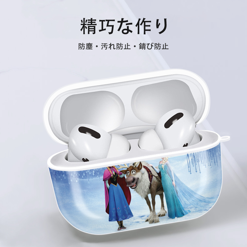 アナと雪の女王 アンナ エルサ Frozen Anna Elsa 【AirPods Pro用】ハードシェル保護ケース 耐衝撃・防指紋・カラビナ付き商品仕様
