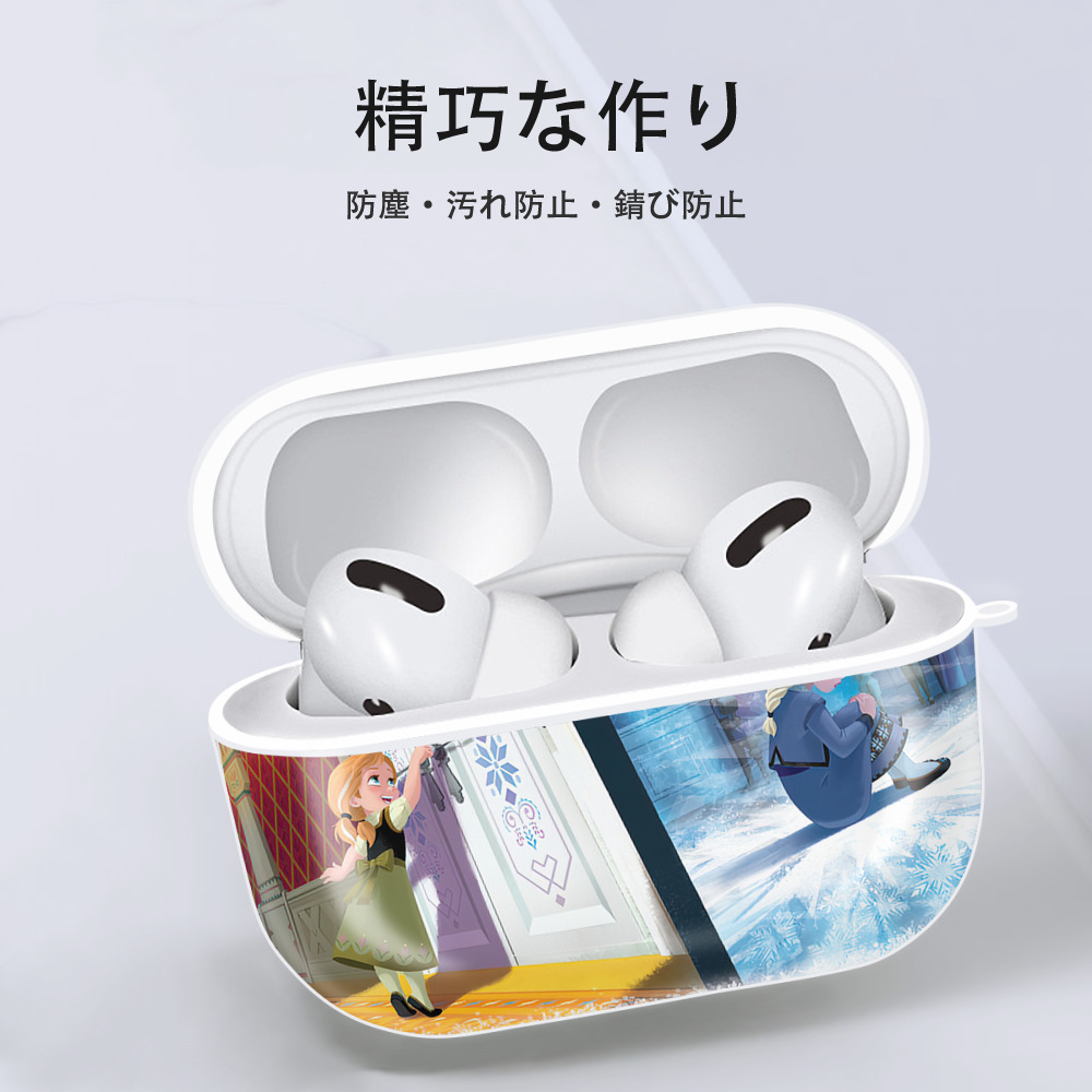 アナと雪の女王 アンナ エルサ Frozen Anna Elsa 【AirPods Pro用】ハードシェル保護ケース 耐衝撃・防指紋・カラビナ付き商品仕様