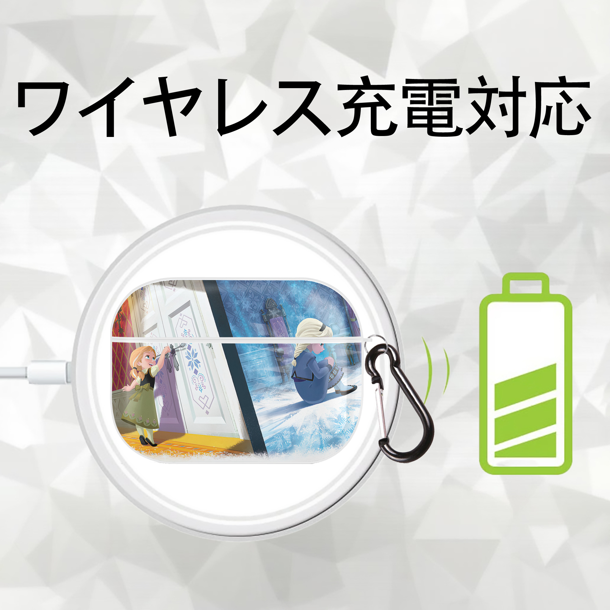 アナと雪の女王 アンナ エルサ Frozen Anna Elsa 【AirPods Pro用】ハードシェル保護ケース 耐衝撃・防指紋・カラビナ付き商品仕様
