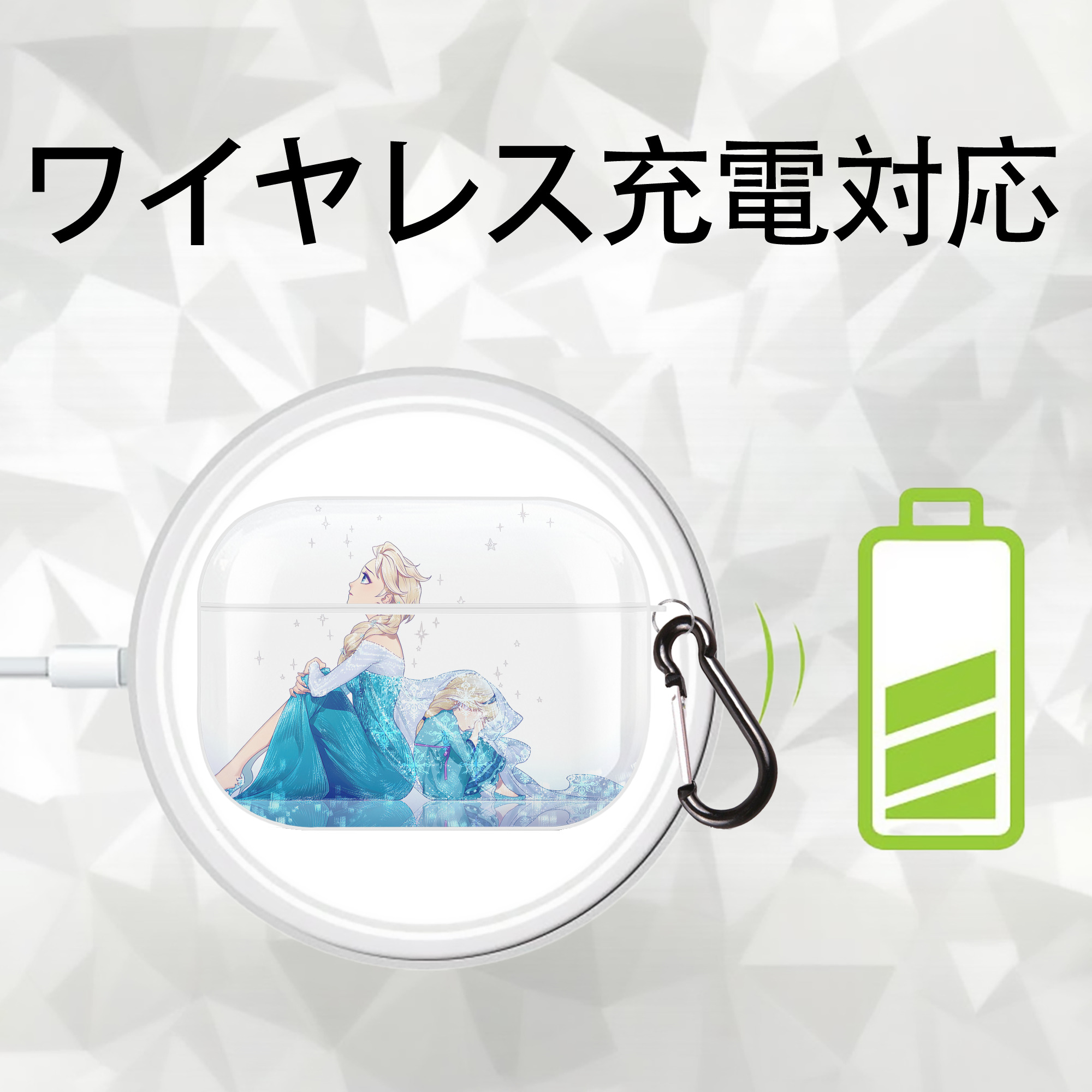 アナと雪の女王 アンナ エルサ Frozen Anna Elsa 【AirPods Pro用】ハードシェル保護ケース 耐衝撃・防指紋・カラビナ付き商品仕様