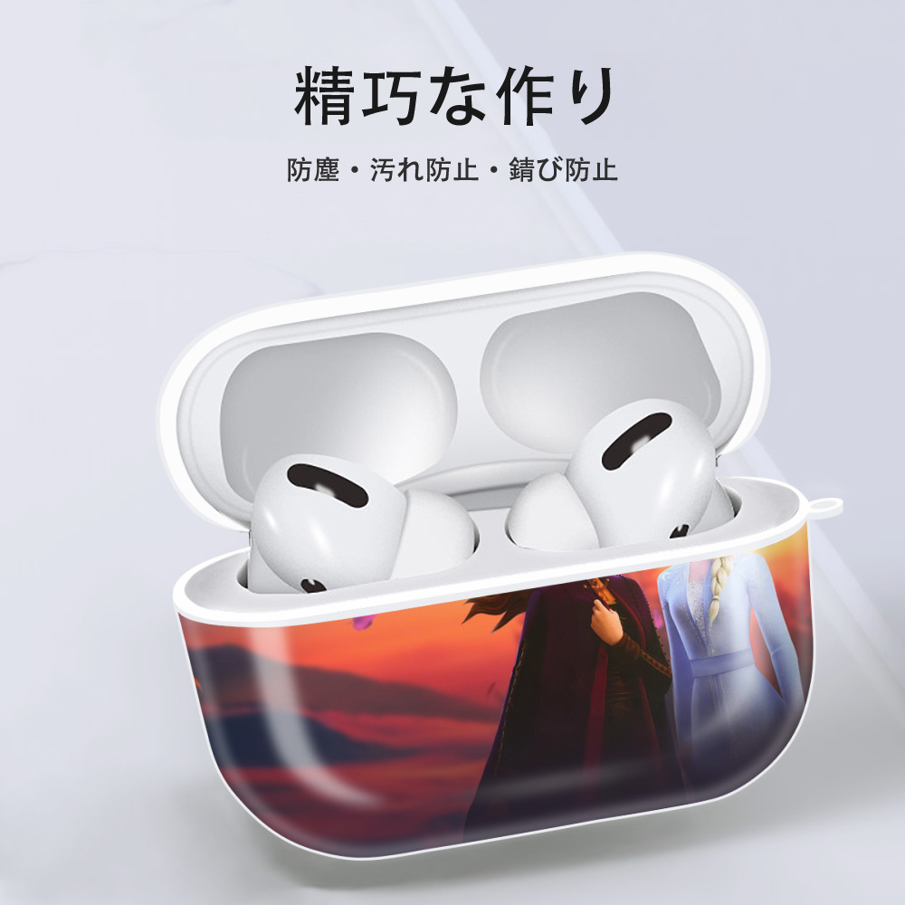アナと雪の女王 アンナ エルサ Frozen Anna Elsa 【AirPods Pro用】ハードシェル保護ケース 耐衝撃・防指紋・カラビナ付き商品仕様