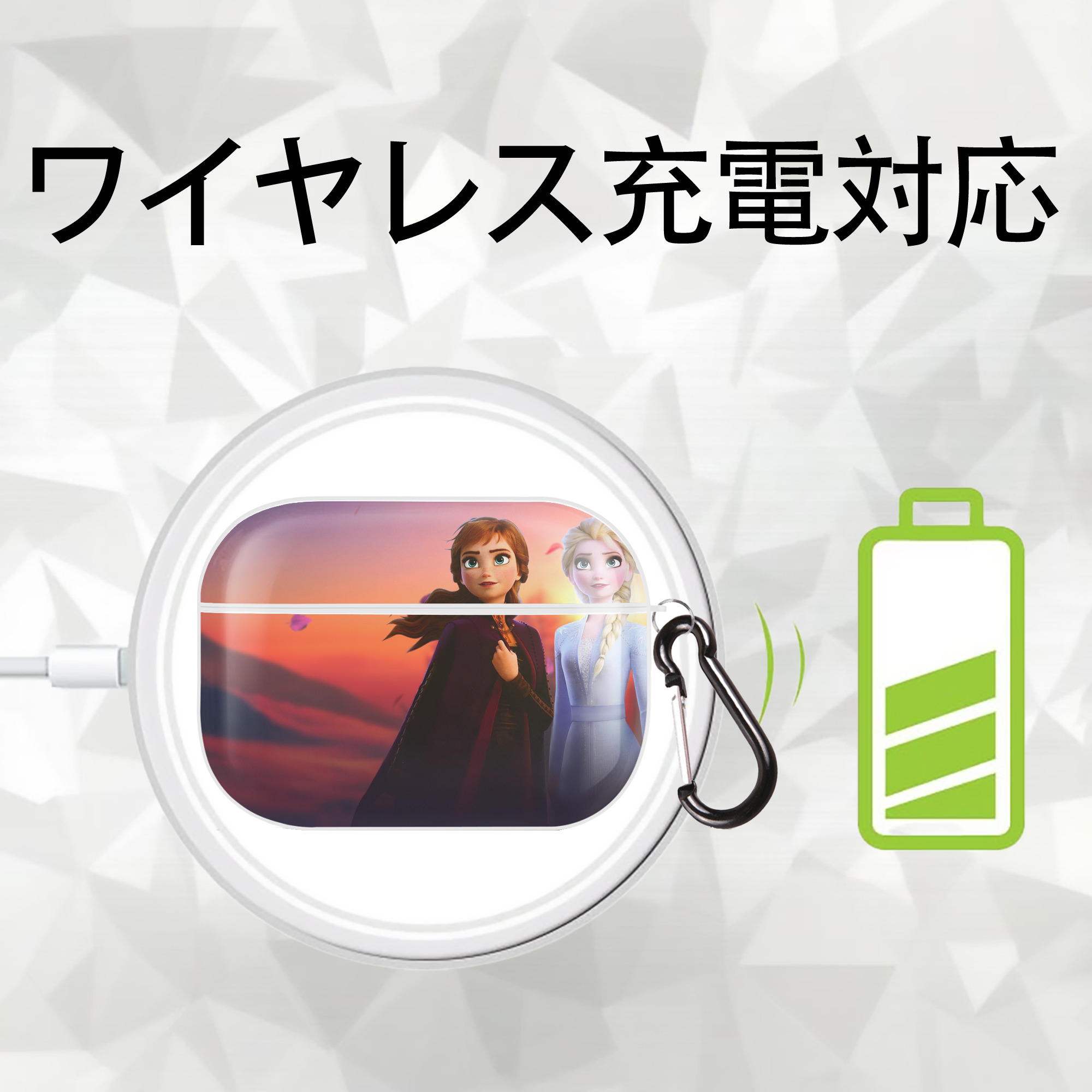 アナと雪の女王 アンナ エルサ Frozen Anna Elsa 【AirPods Pro用】ハードシェル保護ケース 耐衝撃・防指紋・カラビナ付き商品仕様