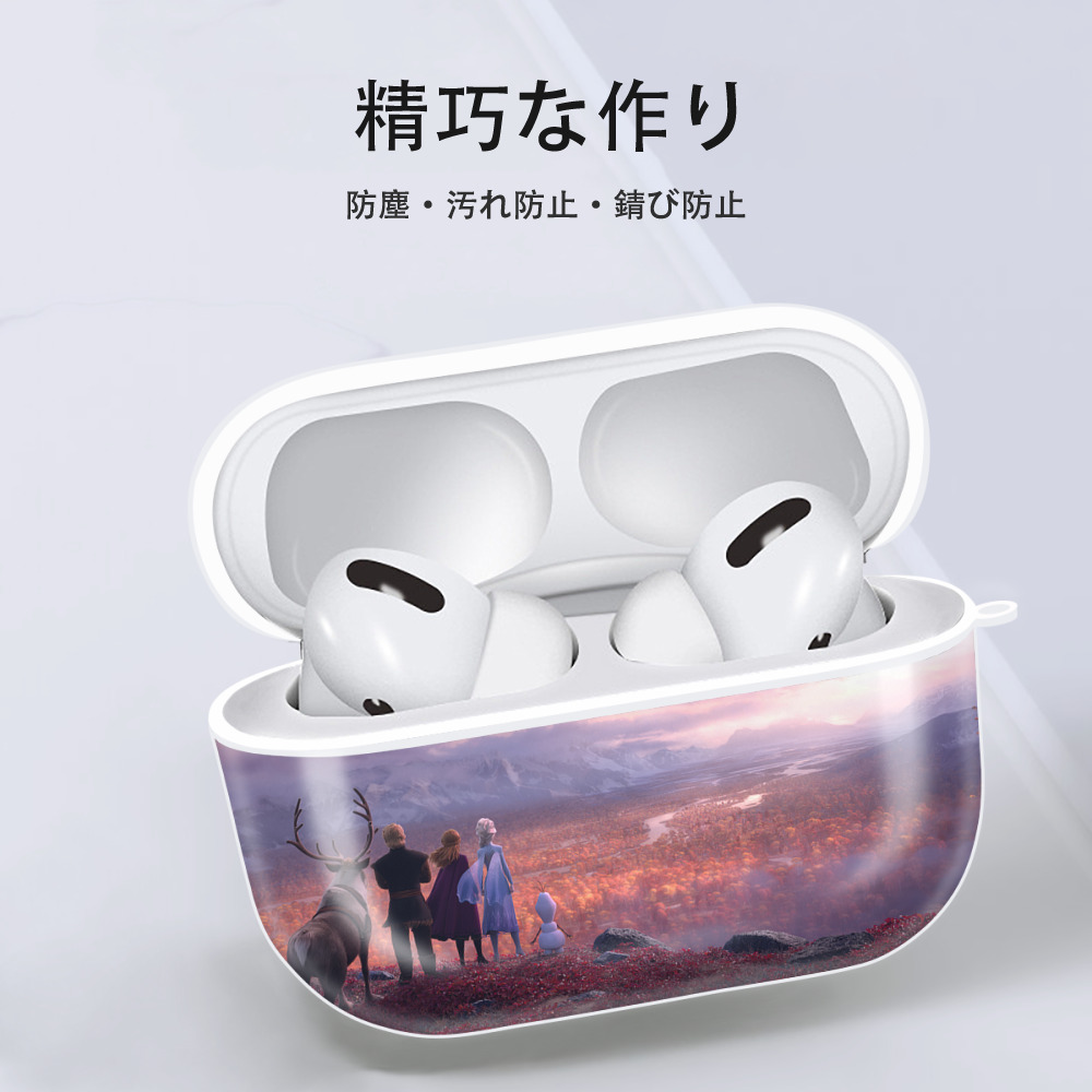 アナと雪の女王 アンナ エルサ Frozen Anna Elsa 【AirPods Pro用】ハードシェル保護ケース 耐衝撃・防指紋・カラビナ付き商品仕様