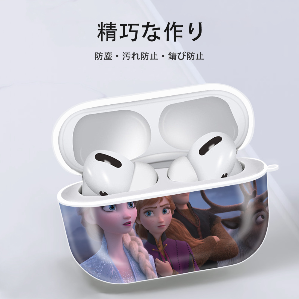 アナと雪の女王 アンナ エルサ Frozen Anna Elsa 【AirPods Pro用】ハードシェル保護ケース 耐衝撃・防指紋・カラビナ付き商品仕様