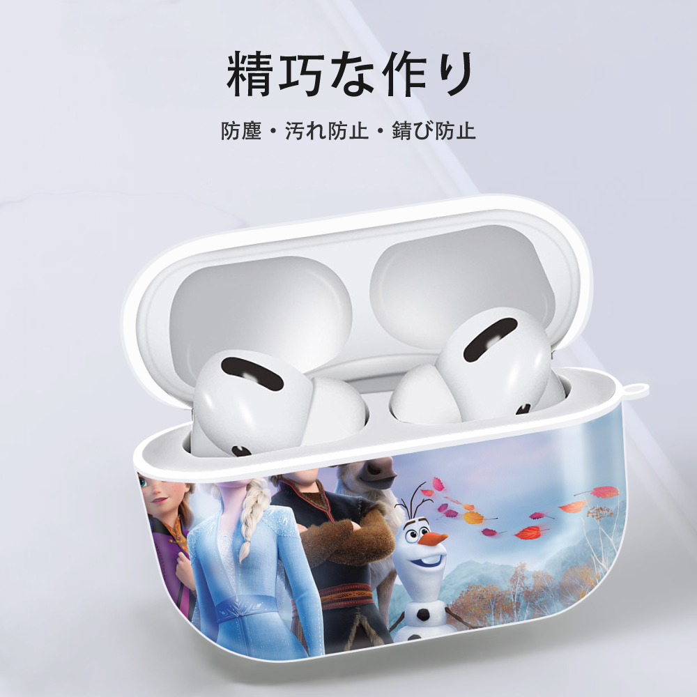 アナと雪の女王 アンナ エルサ Frozen Anna Elsa 【AirPods Pro用】ハードシェル保護ケース 耐衝撃・防指紋・カラビナ付き商品仕様