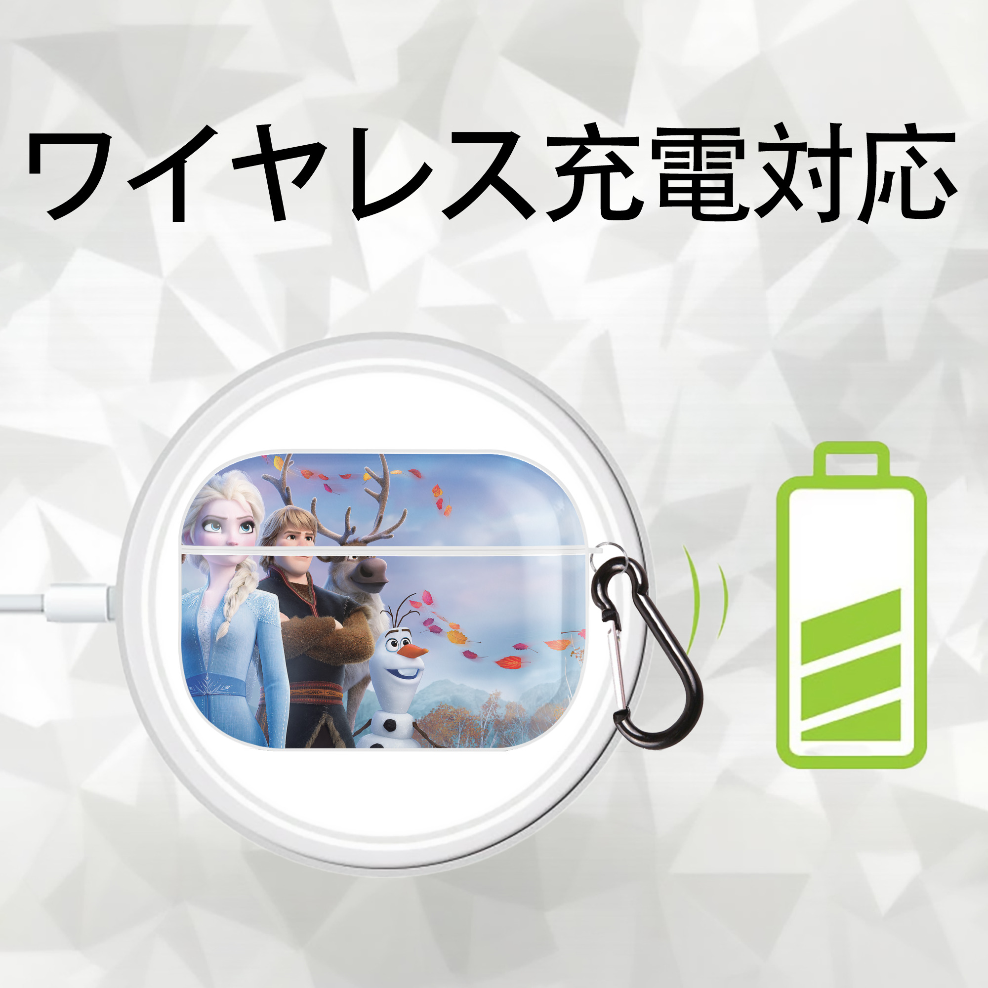 アナと雪の女王 アンナ エルサ Frozen Anna Elsa 【AirPods Pro用】ハードシェル保護ケース 耐衝撃・防指紋・カラビナ付き商品仕様