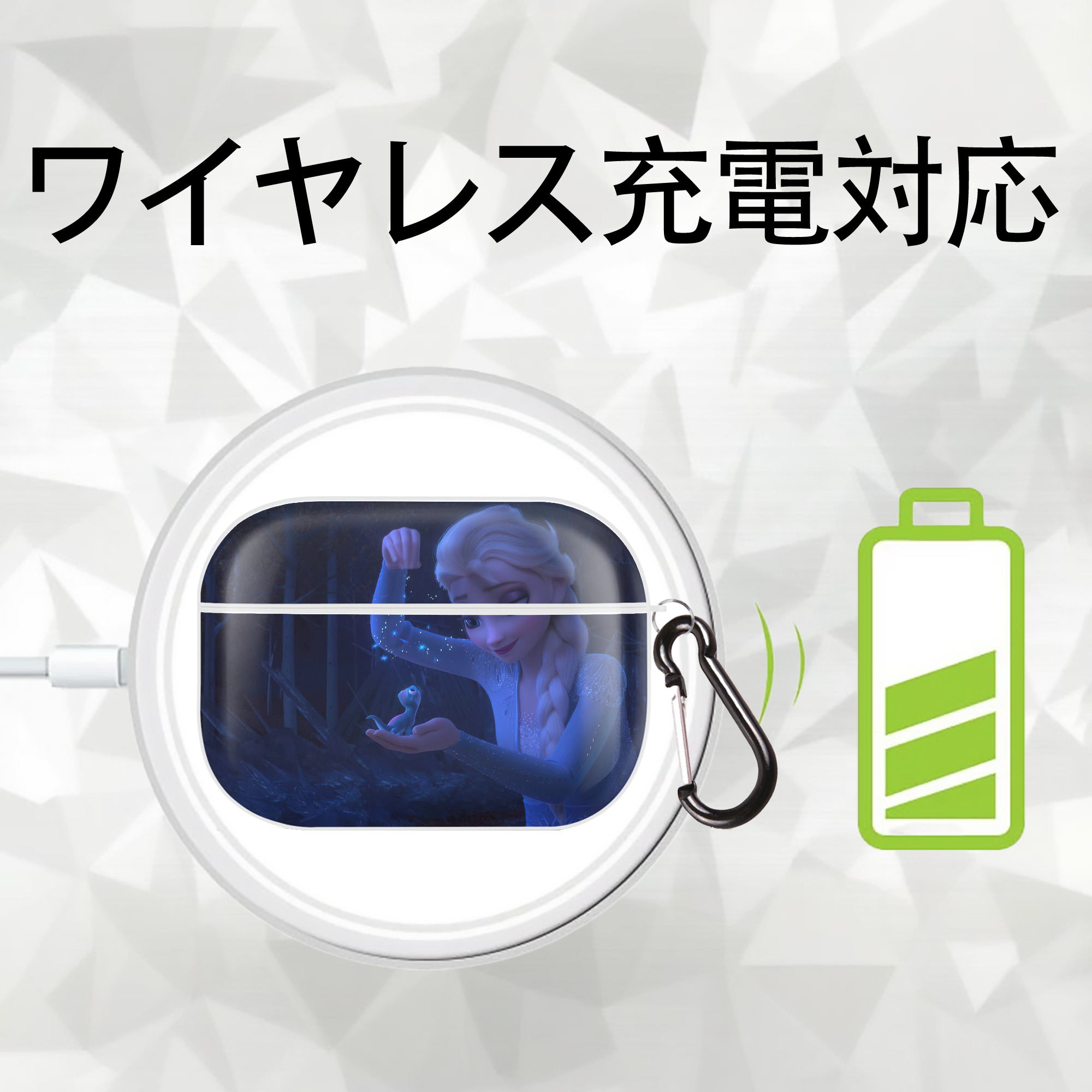 アナと雪の女王 アンナ エルサ Frozen Anna Elsa 【AirPods Pro用】ハードシェル保護ケース 耐衝撃・防指紋・カラビナ付き商品仕様