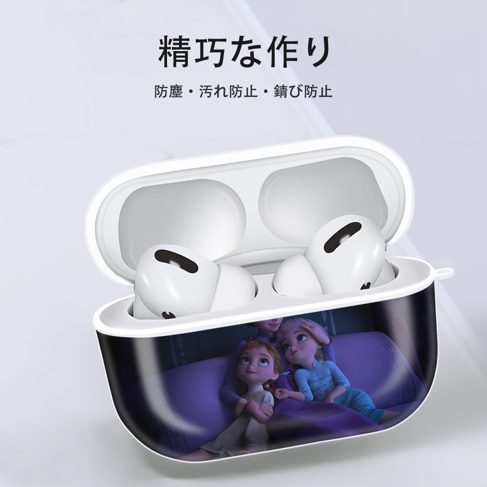 アナと雪の女王 アンナ エルサ Frozen Anna Elsa 【AirPods Pro用】ハードシェル保護ケース 耐衝撃・防指紋・カラビナ付き商品仕様