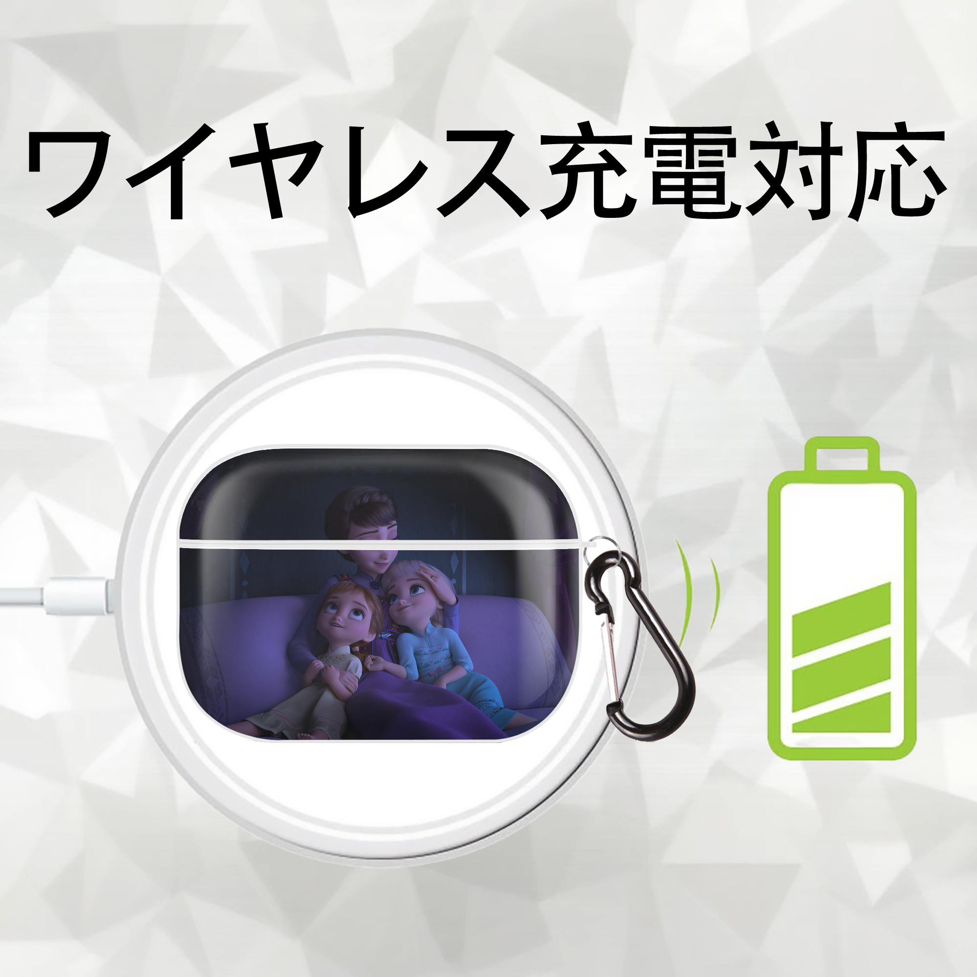 アナと雪の女王 アンナ エルサ Frozen Anna Elsa 【AirPods Pro用】ハードシェル保護ケース 耐衝撃・防指紋・カラビナ付き商品仕様