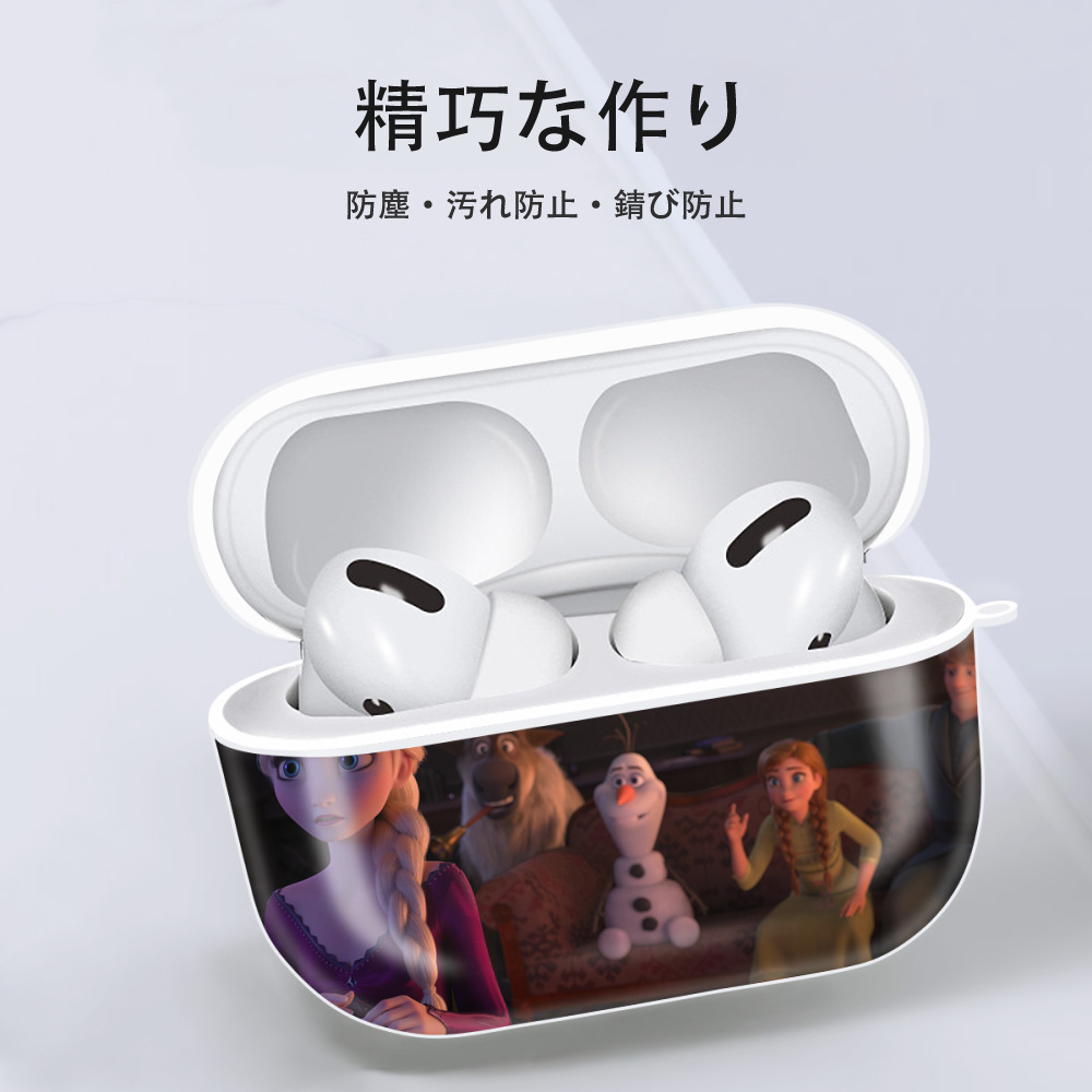 アナと雪の女王 アンナ エルサ Frozen Anna Elsa 【AirPods Pro用】ハードシェル保護ケース 耐衝撃・防指紋・カラビナ付き商品仕様