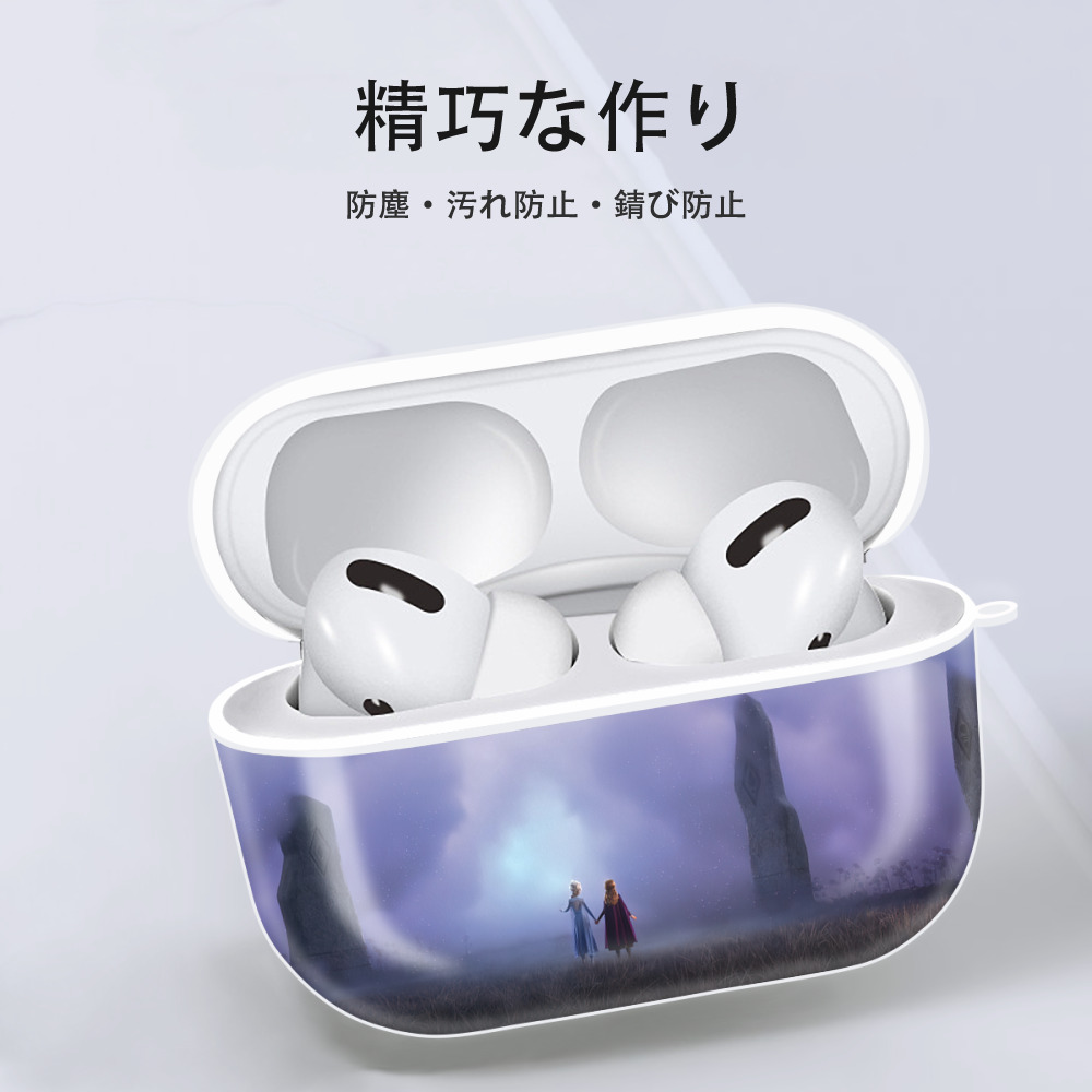 アナと雪の女王 アンナ エルサ Frozen Anna Elsa 【AirPods Pro用】ハードシェル保護ケース 耐衝撃・防指紋・カラビナ付き商品仕様