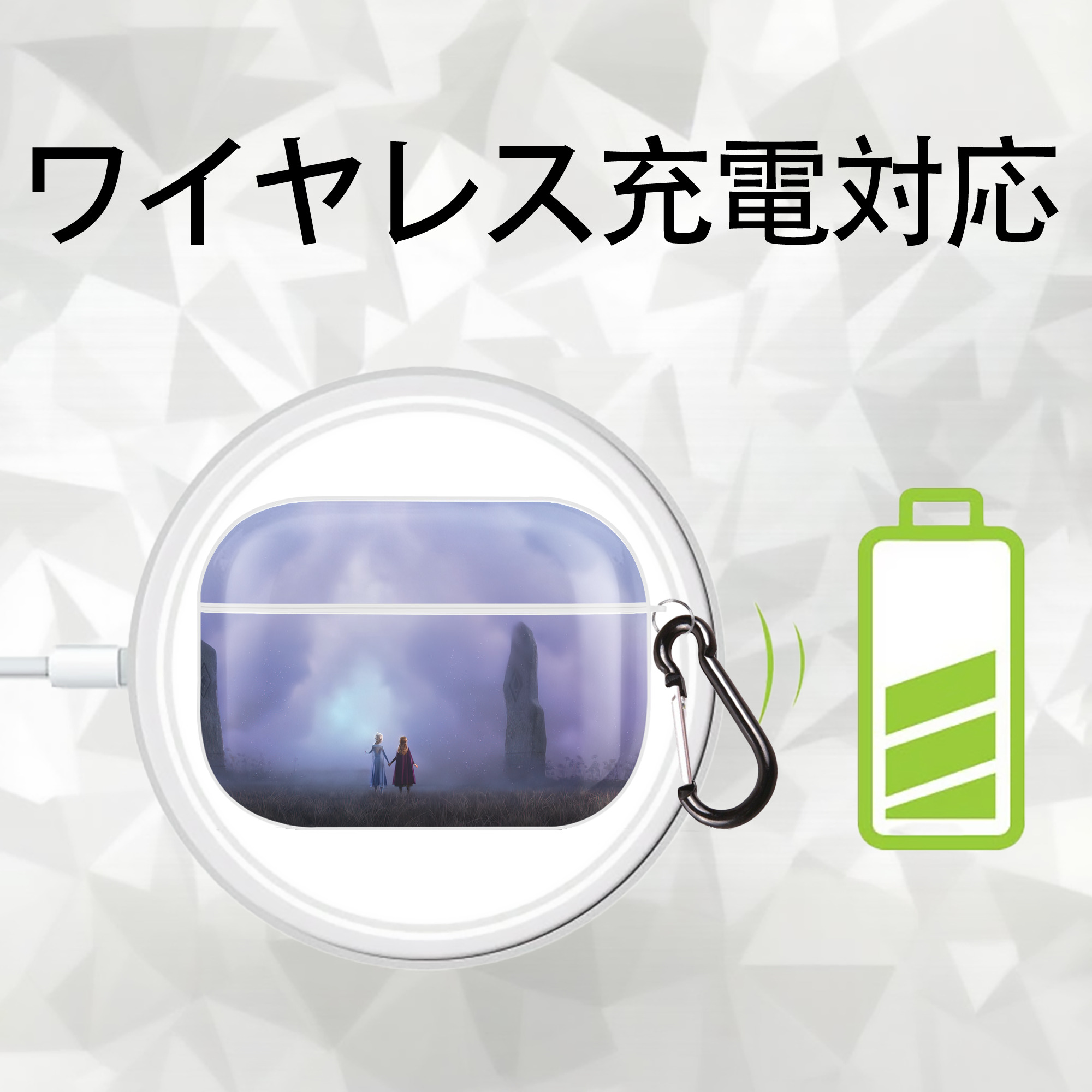 アナと雪の女王 アンナ エルサ Frozen Anna Elsa 【AirPods Pro用】ハードシェル保護ケース 耐衝撃・防指紋・カラビナ付き商品仕様