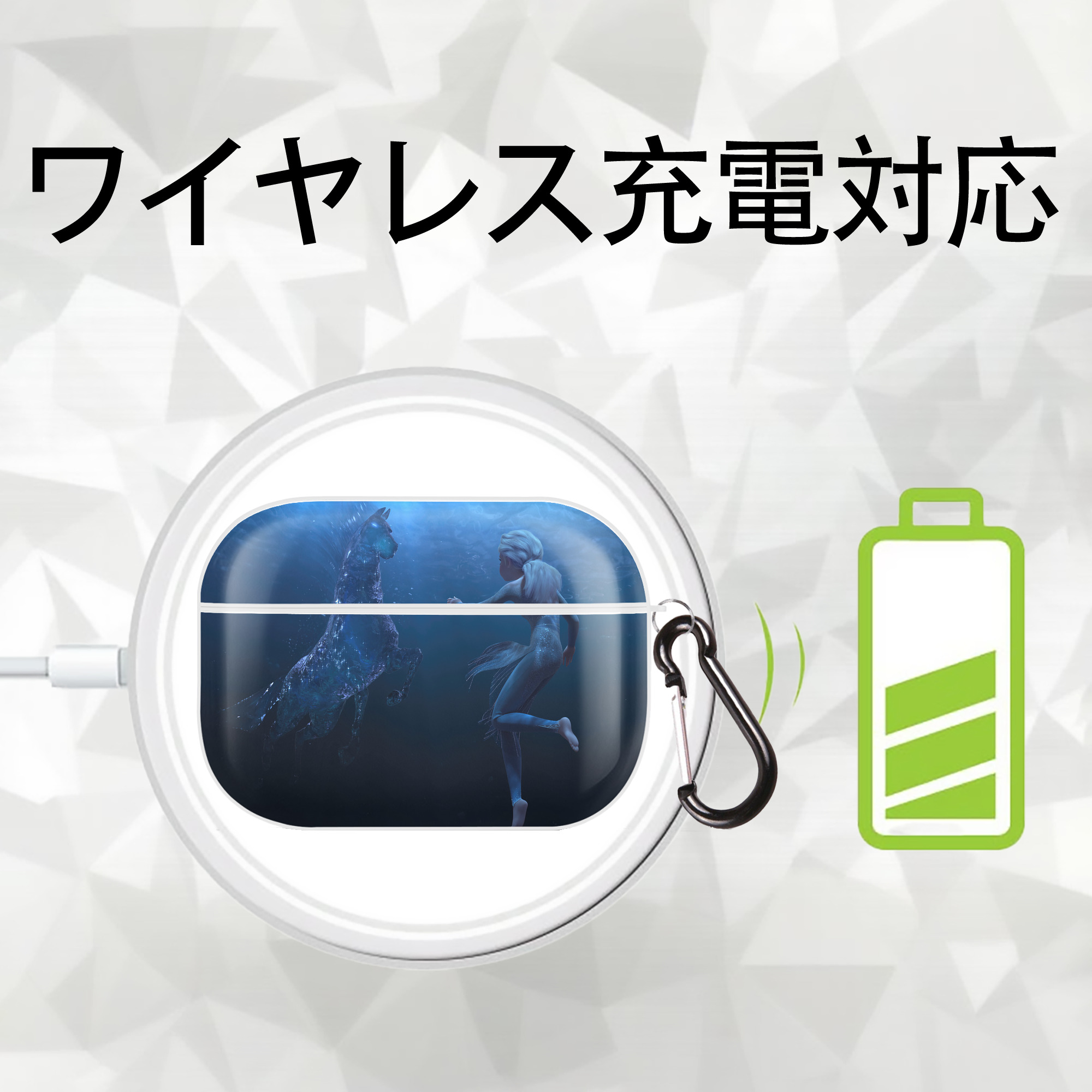 アナと雪の女王 アンナ エルサ Frozen Anna Elsa 【AirPods Pro用】ハードシェル保護ケース 耐衝撃・防指紋・カラビナ付き商品仕様