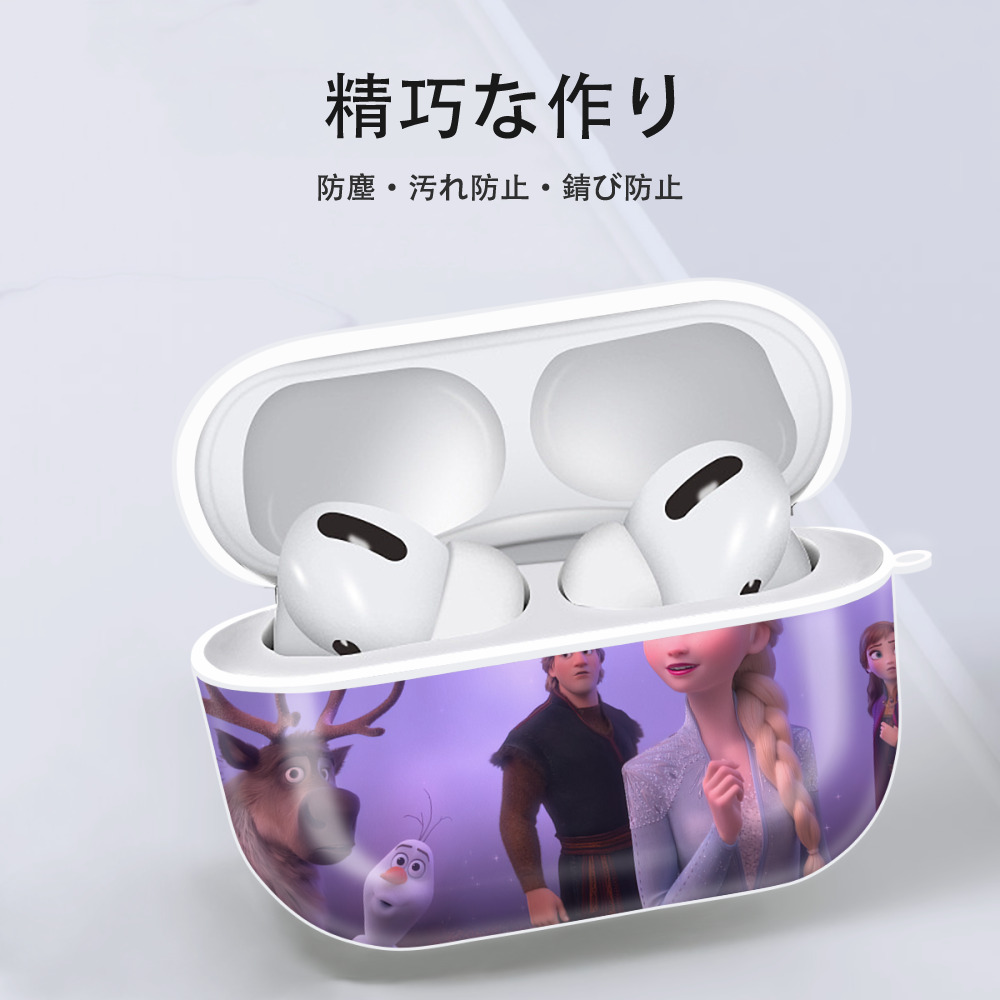 アナと雪の女王 アンナ エルサ Frozen Anna Elsa 【AirPods Pro用】ハードシェル保護ケース 耐衝撃・防指紋・カラビナ付き商品仕様